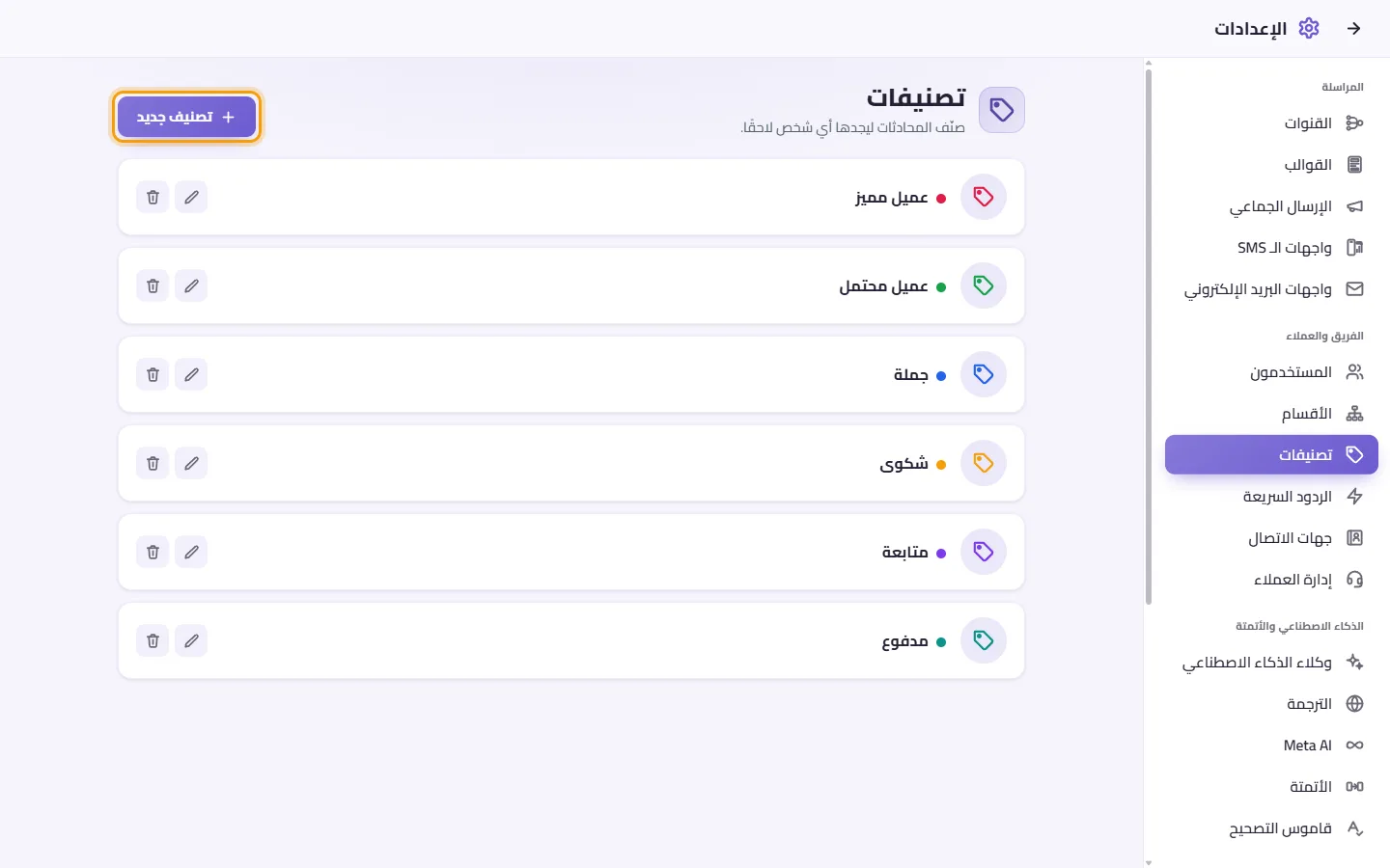 Settings, Labels: VIP, New lead, Wholesale, Complaint, Follow-up and Paid, and the "New label" button