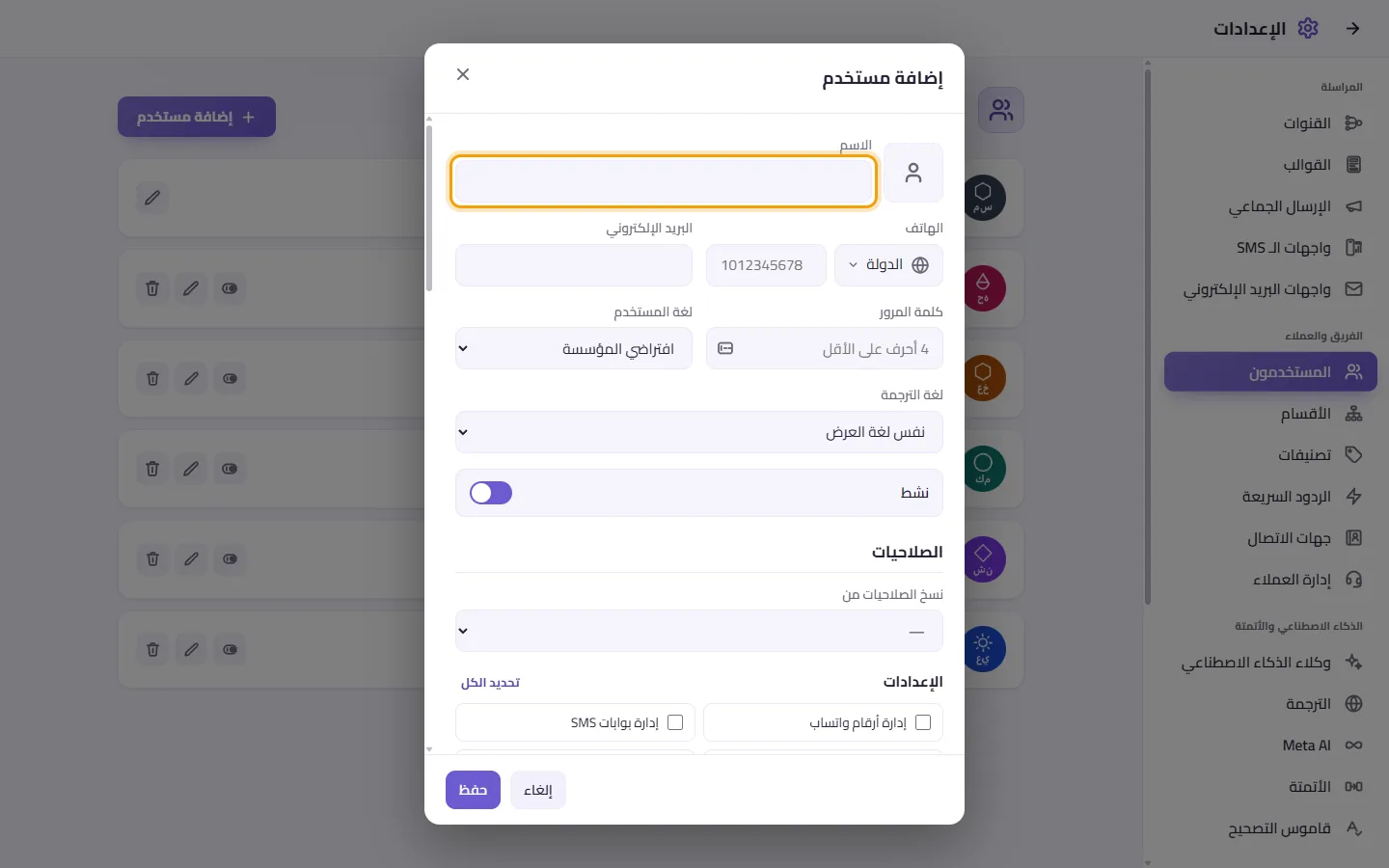 The new user window: the name first, then the sign-in details and what the user may do