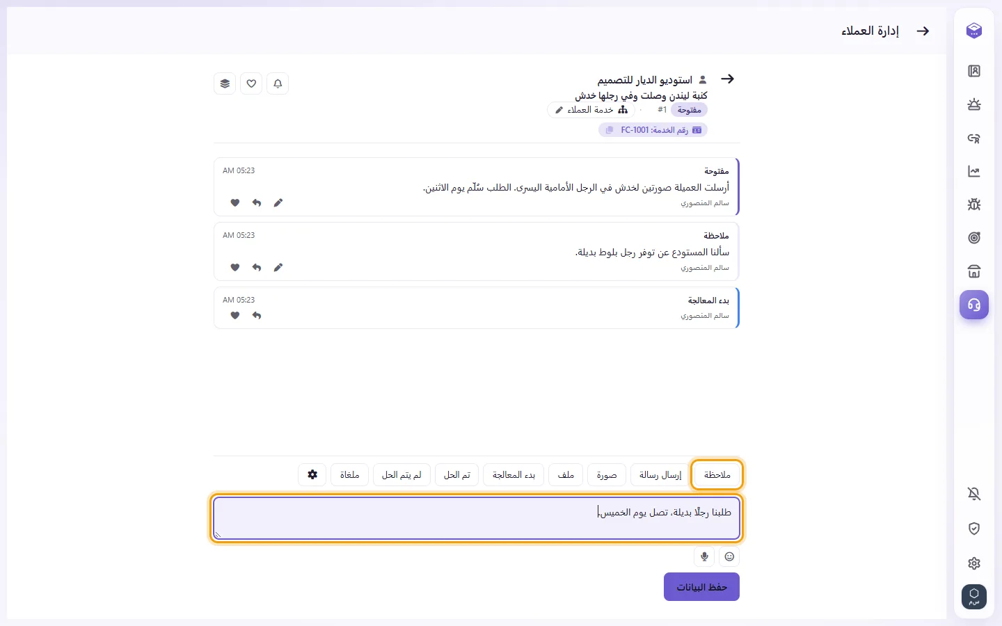 An open case: "Note" and the Description box, then Save