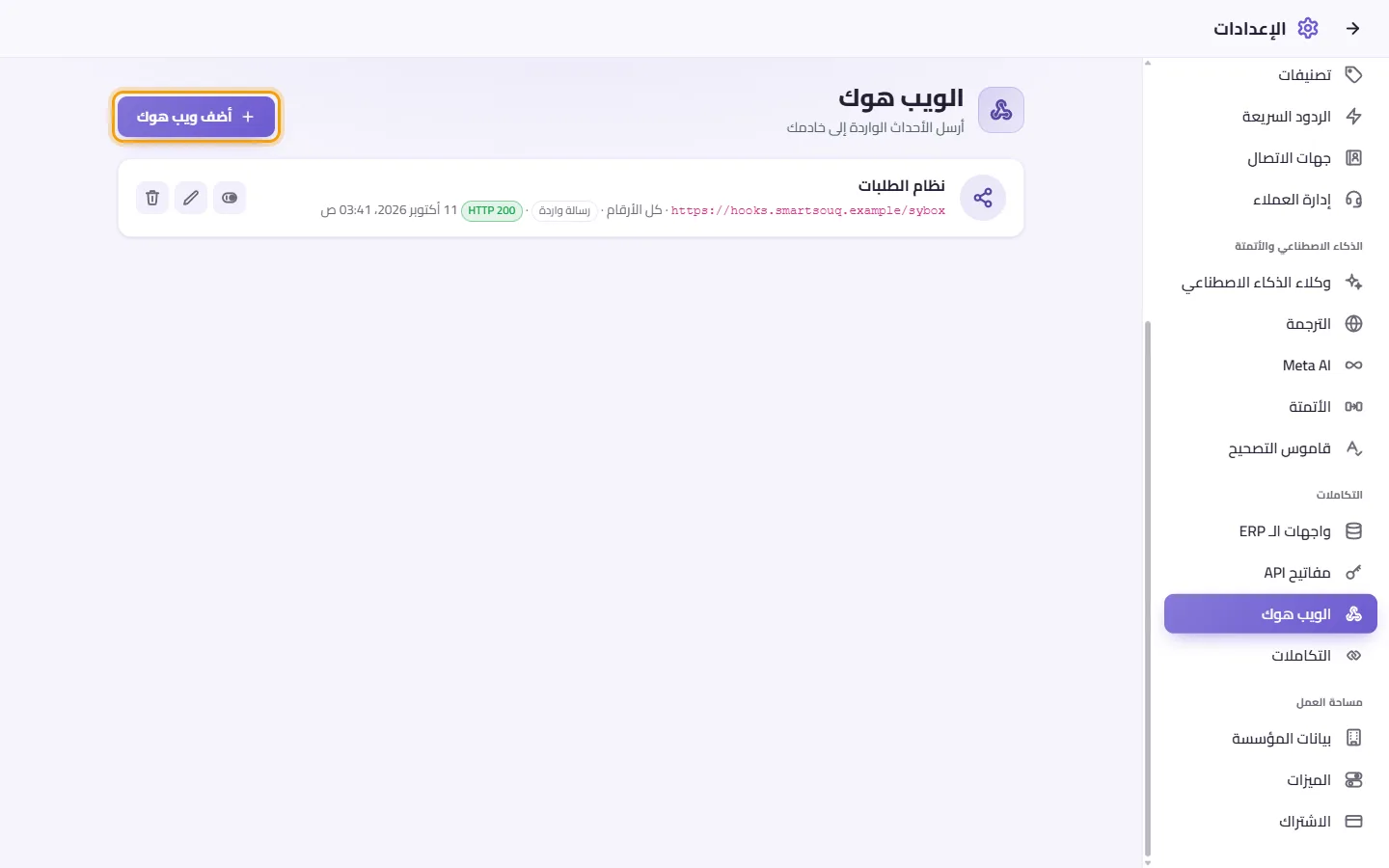 Settings, Webhooks: an active webhook with its last result, and the "Add webhook" button