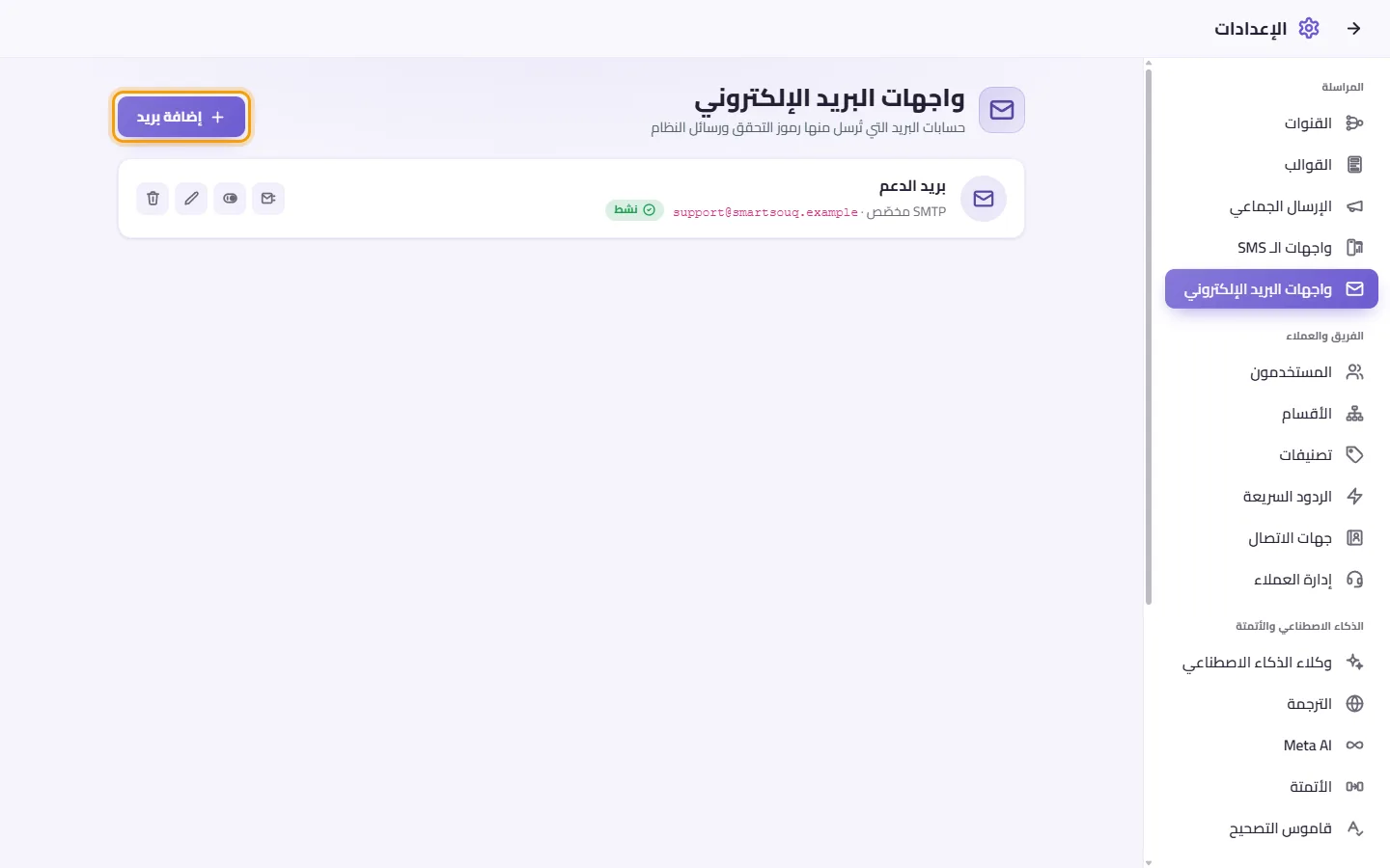 Settings, Email APIs: a connected mailbox and the "Add email" button