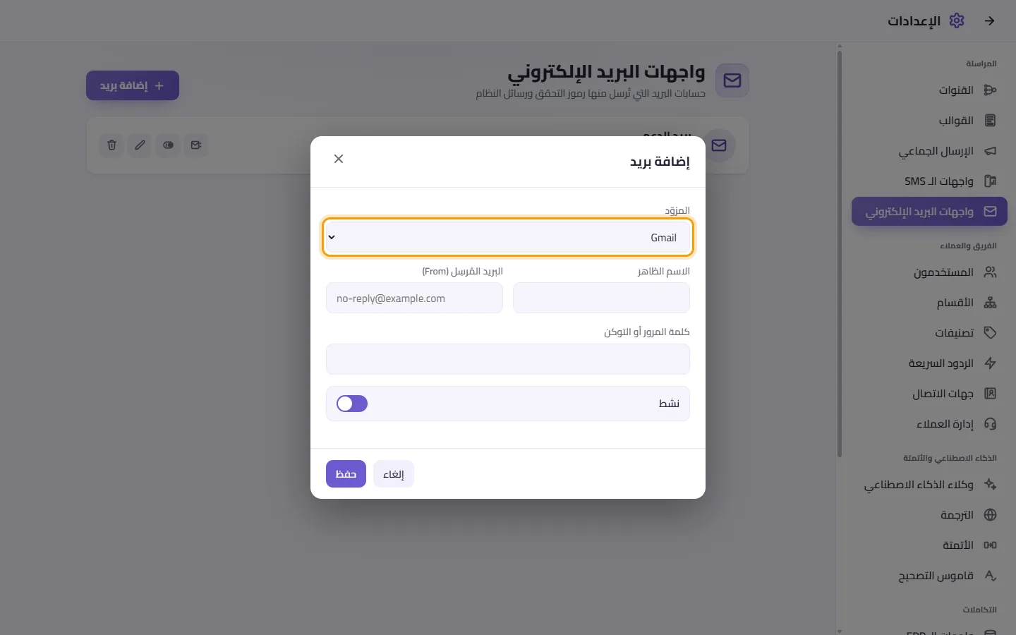 The new email account window: pick the provider first, then the address (and the server, for a custom provider)