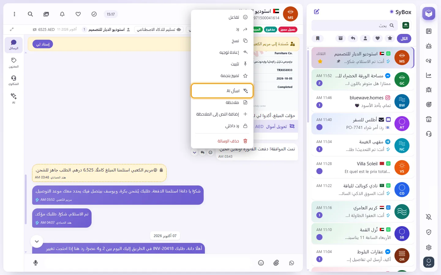 A message's menu: "Ask AI"