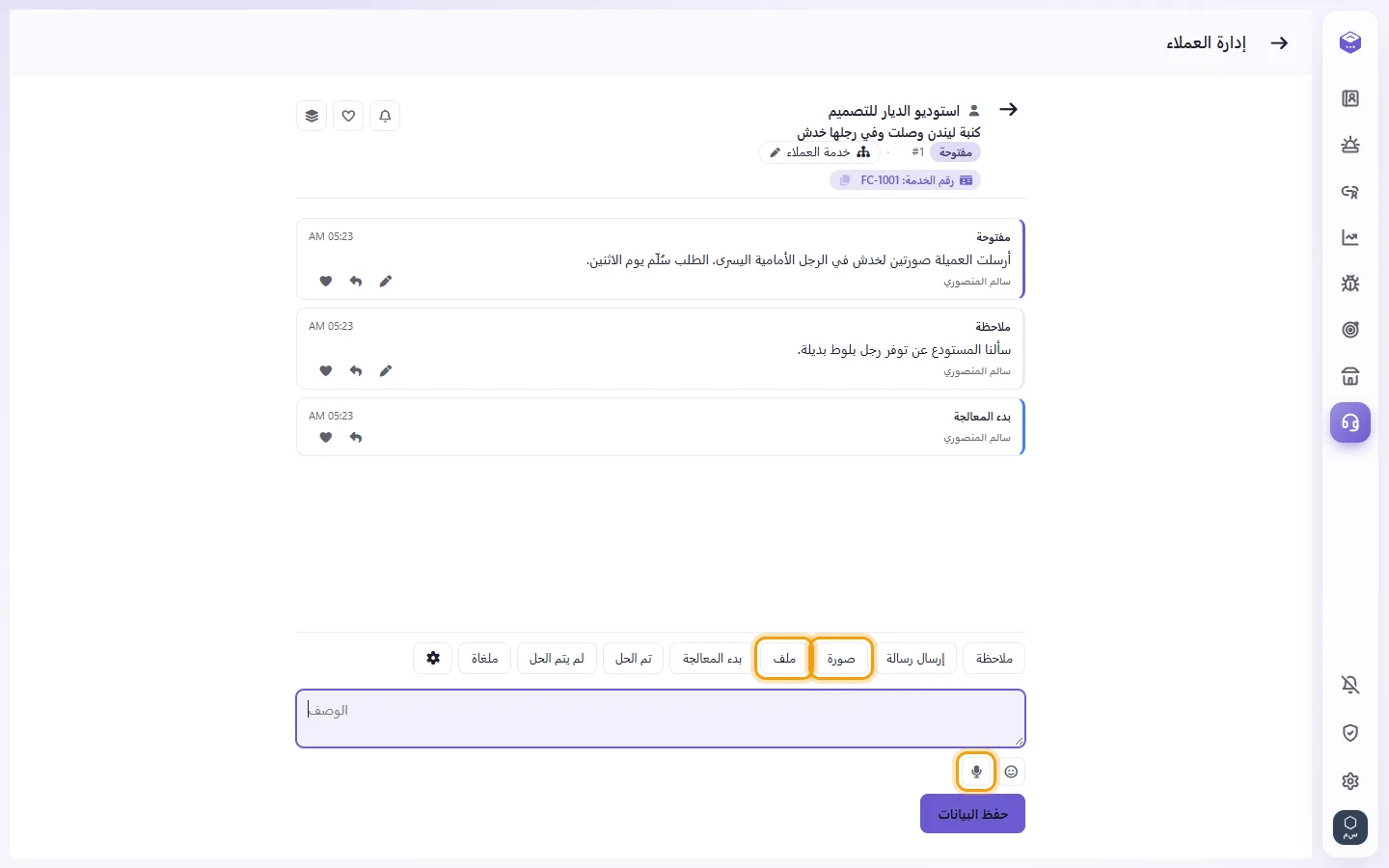 An open case: "Image", "File" and the microphone for a voice note