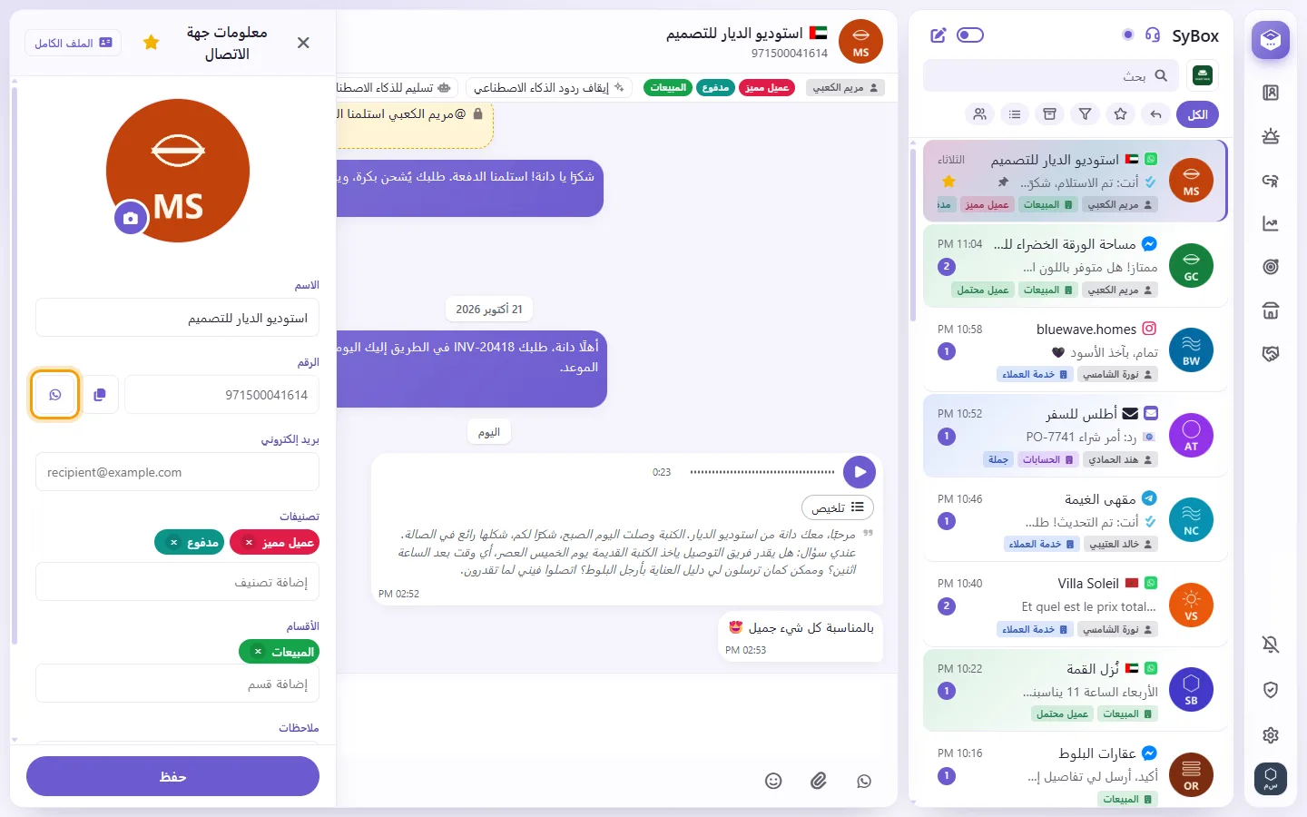 The contact panel: "WhatsApp call" beside the customer's number