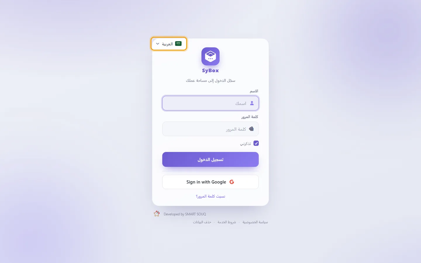 The sign-in page: the language button at the top