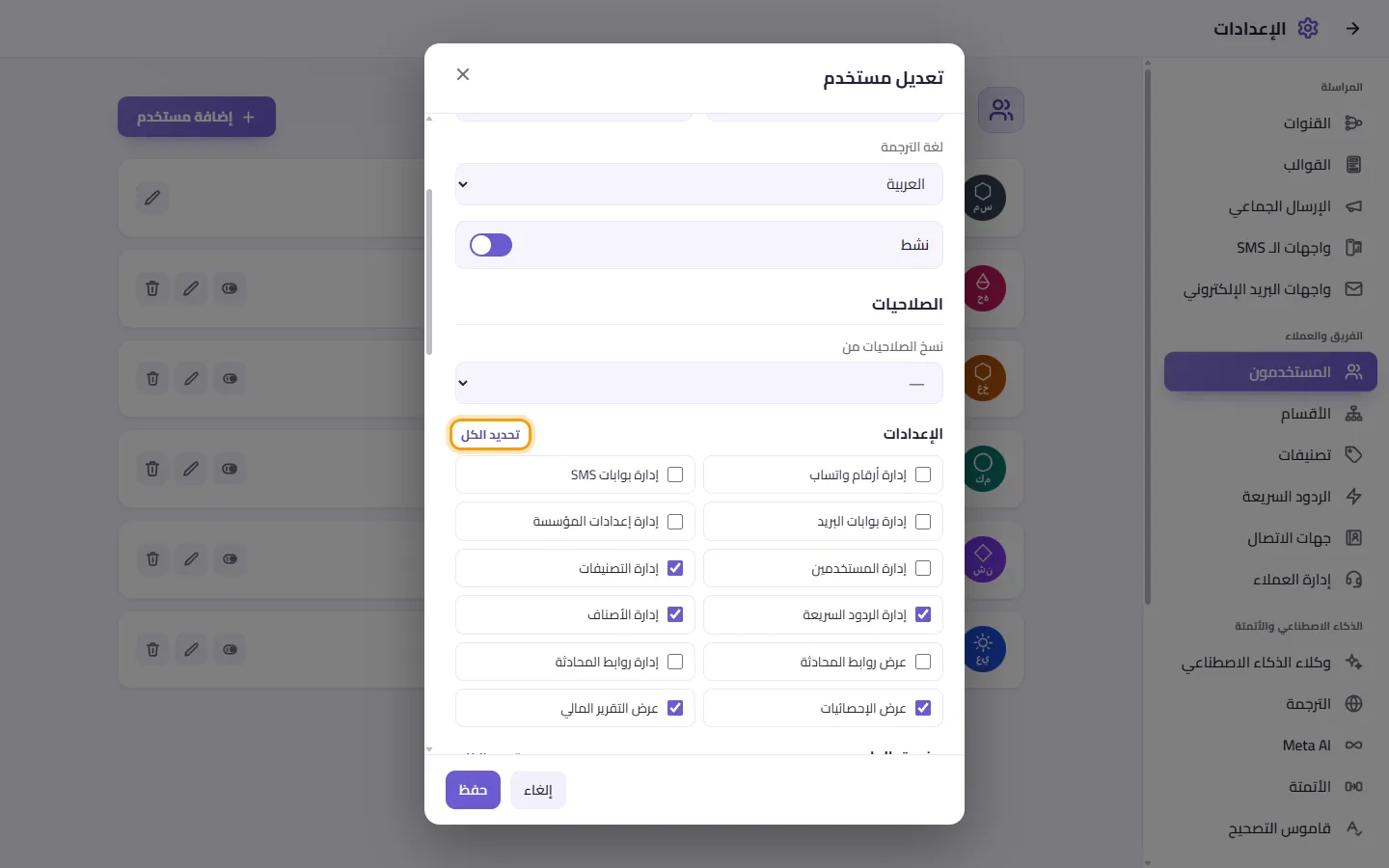 The Edit user window: the permissions, each ticked on its own, and "Select all" for a whole section