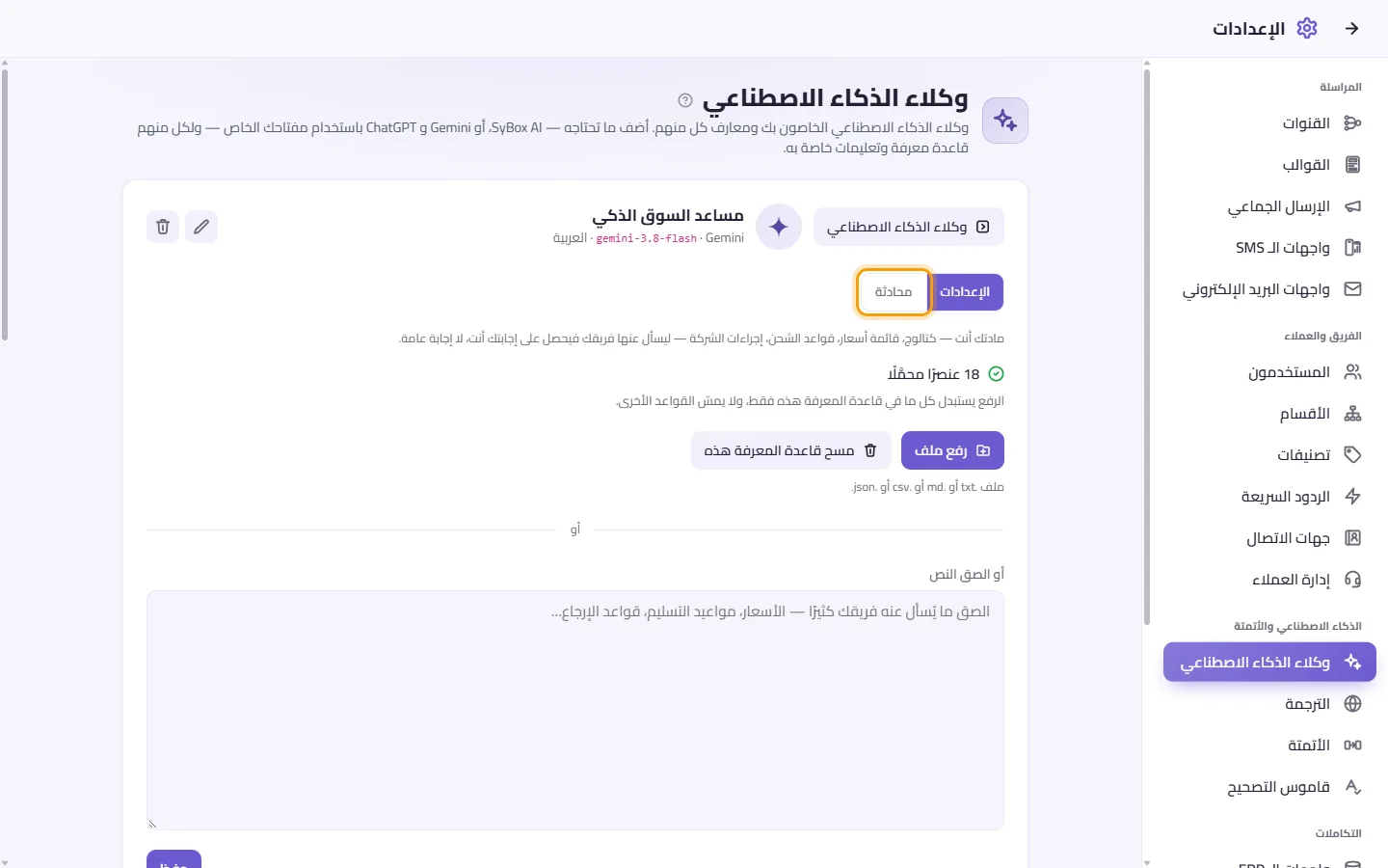 An agent's page: its "Chat" tab beside "Settings"