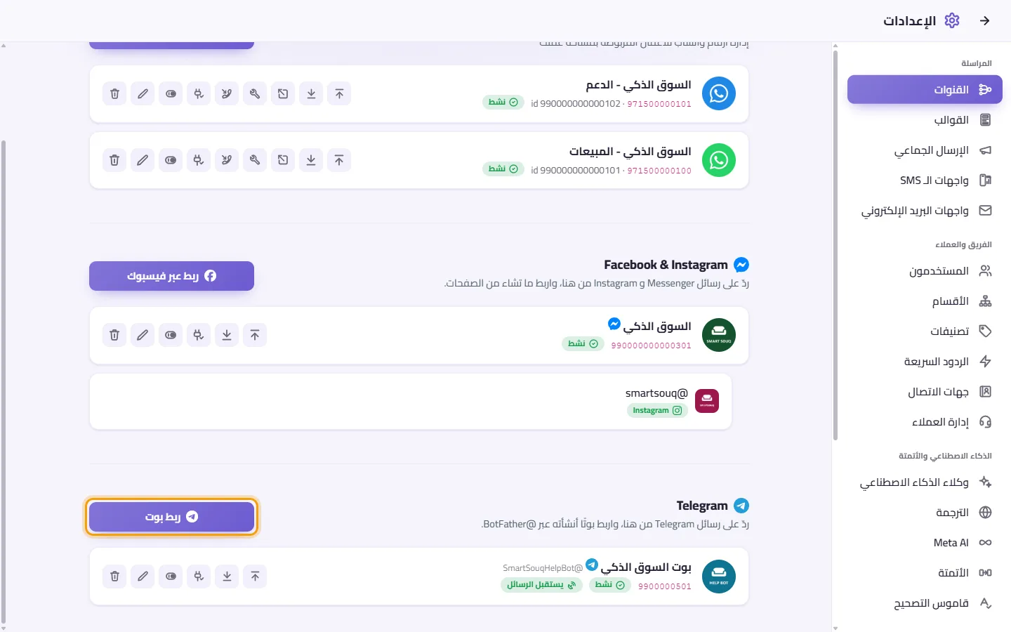 Settings, Channels: the Telegram part with its "Connect a bot" button and a connected bot