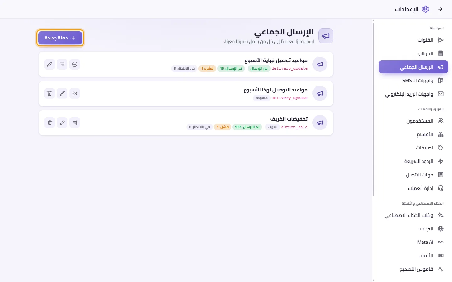 Settings, Broadcasts: one sending, a draft and a finished one, and the "New broadcast" button
