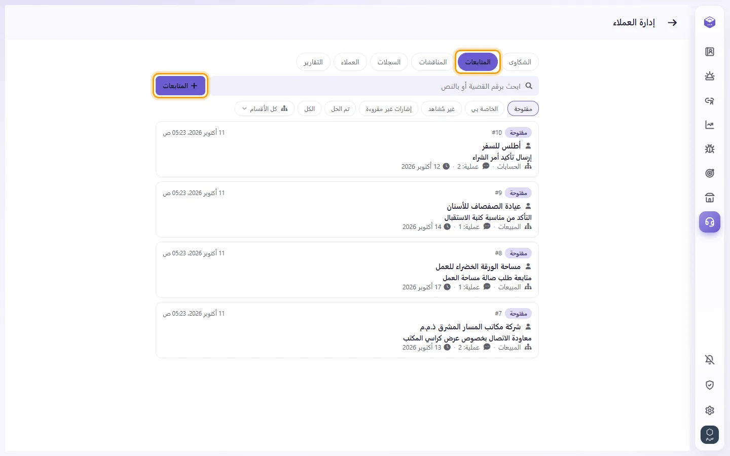 CRM, Follow-ups: the open follow-ups and the "+" button that adds one