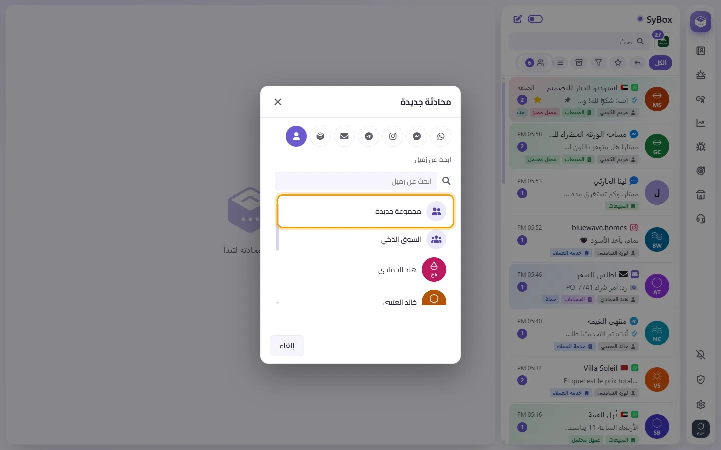 The New chat window on "Personal message": "New group" first