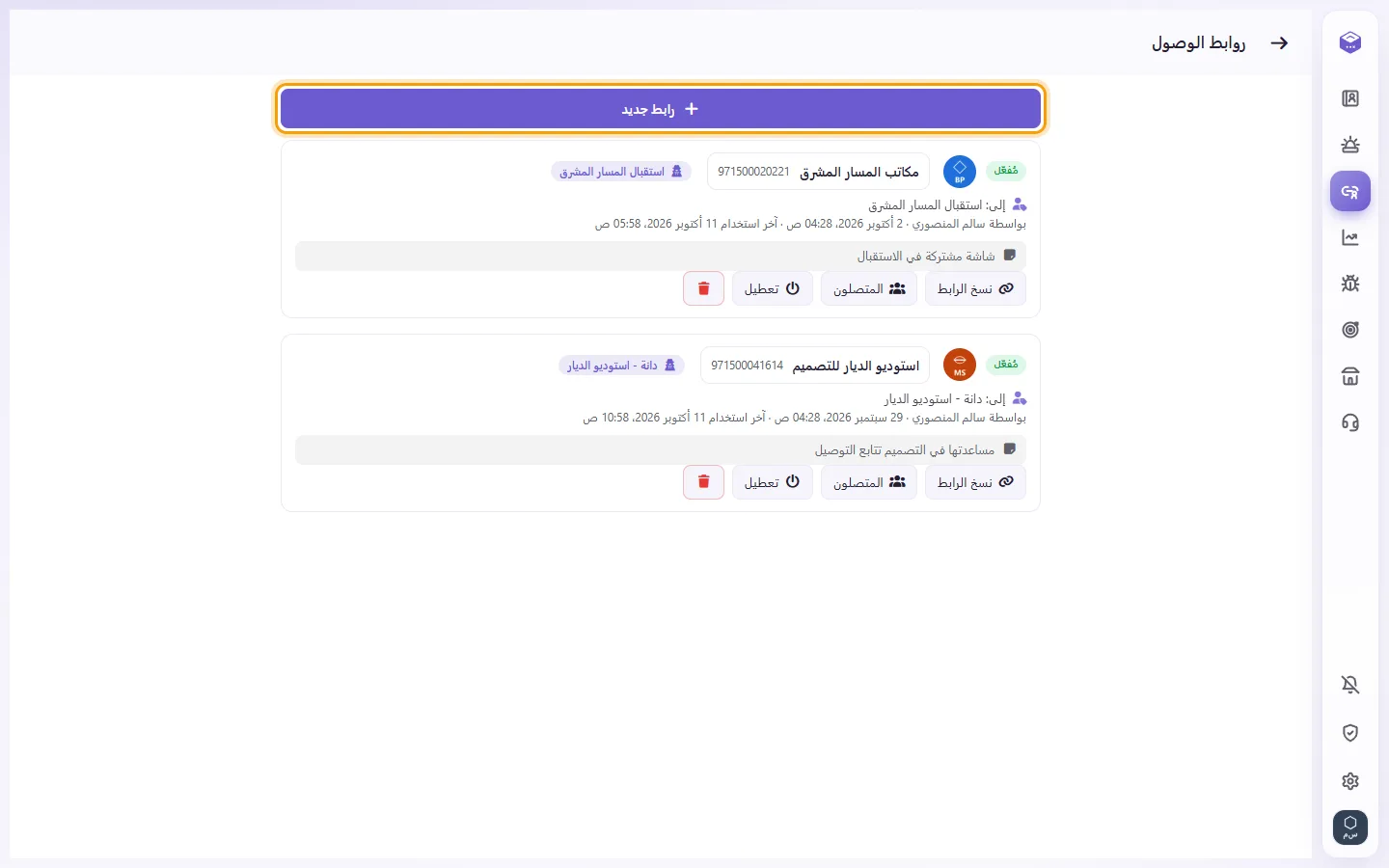 Access links: the links already shared and the "New token" button