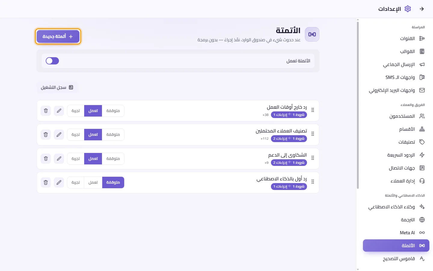 Settings, Automations: rules that run on their own, with their runs, and the "New automation" button