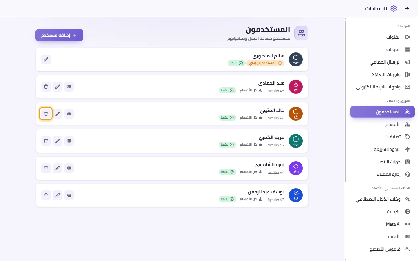 Settings, Users: the Delete button (the bin) on a user's card