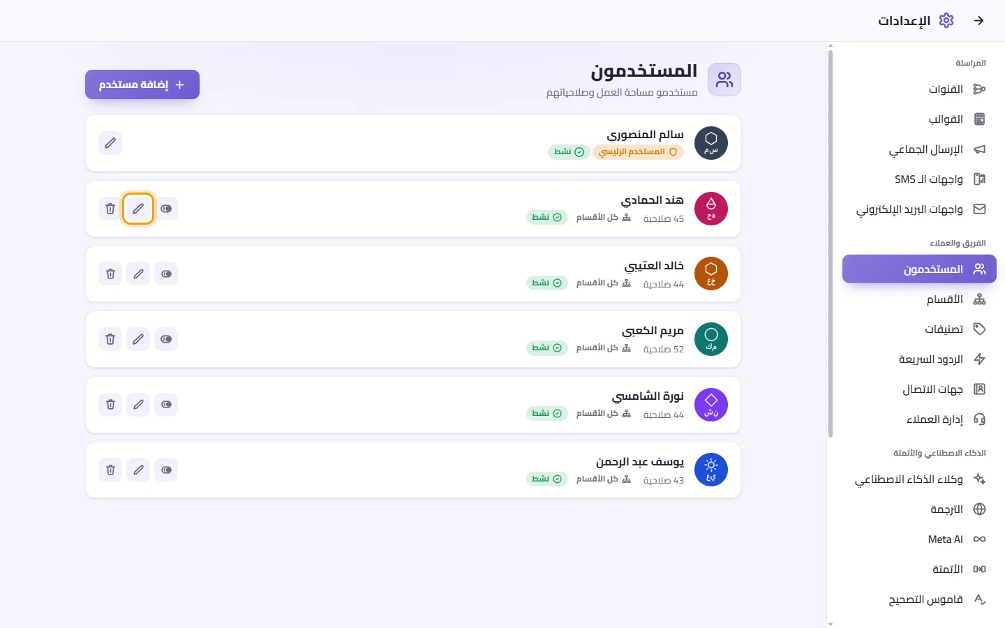 Settings, Users: the Edit button (the pen) on a user's card