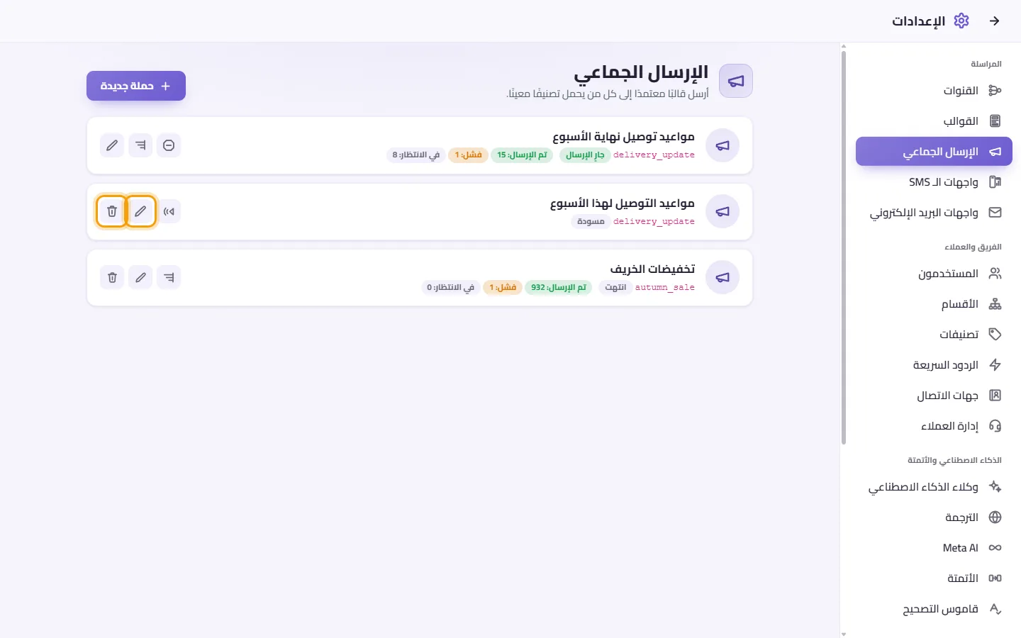 Settings, Broadcasts: a draft's Edit and Delete buttons (only a draft can be changed)