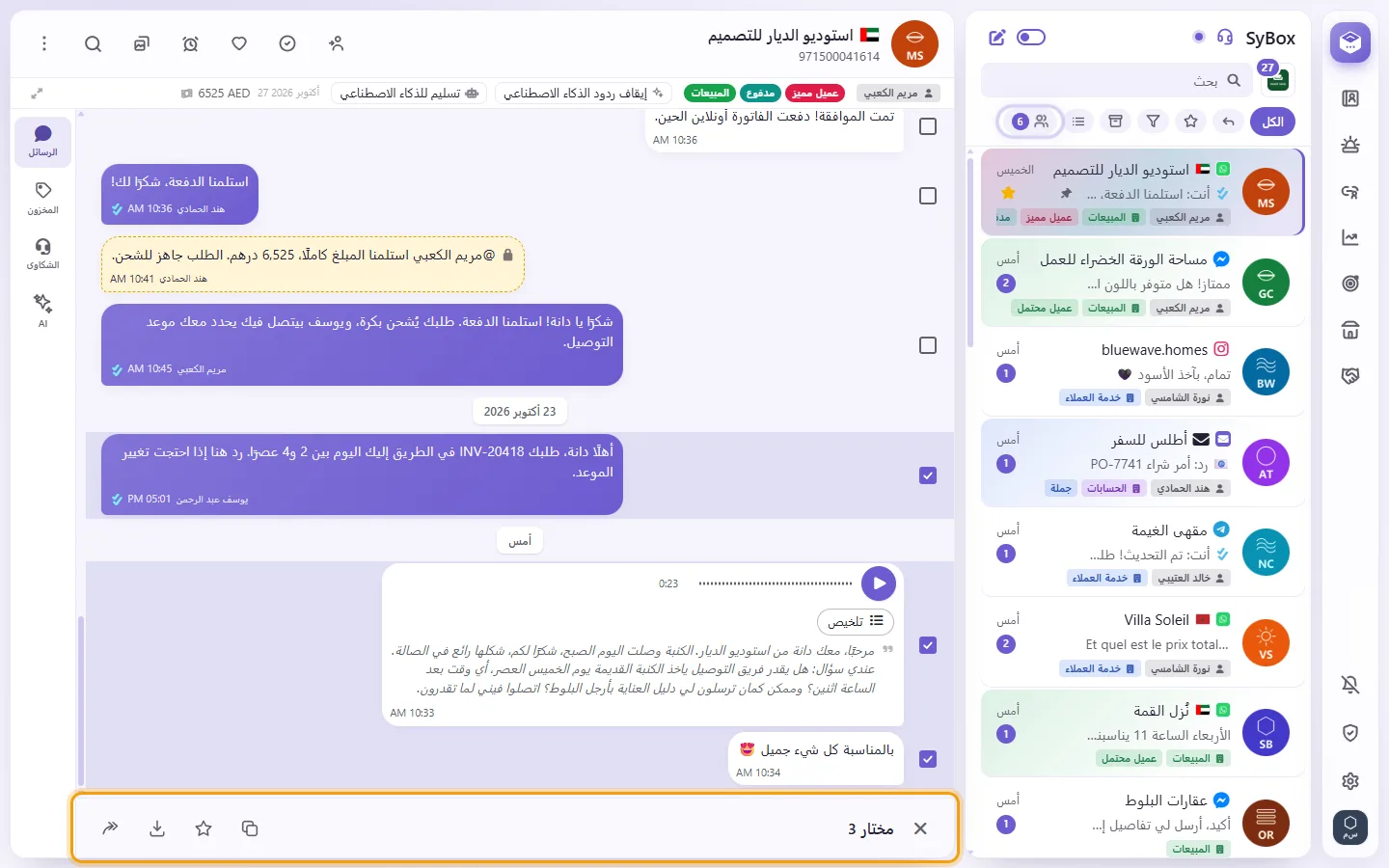 Three messages ticked in the chat, each box beside them filled; the bar below says "3 selected" with Copy, Star, Save and Forward