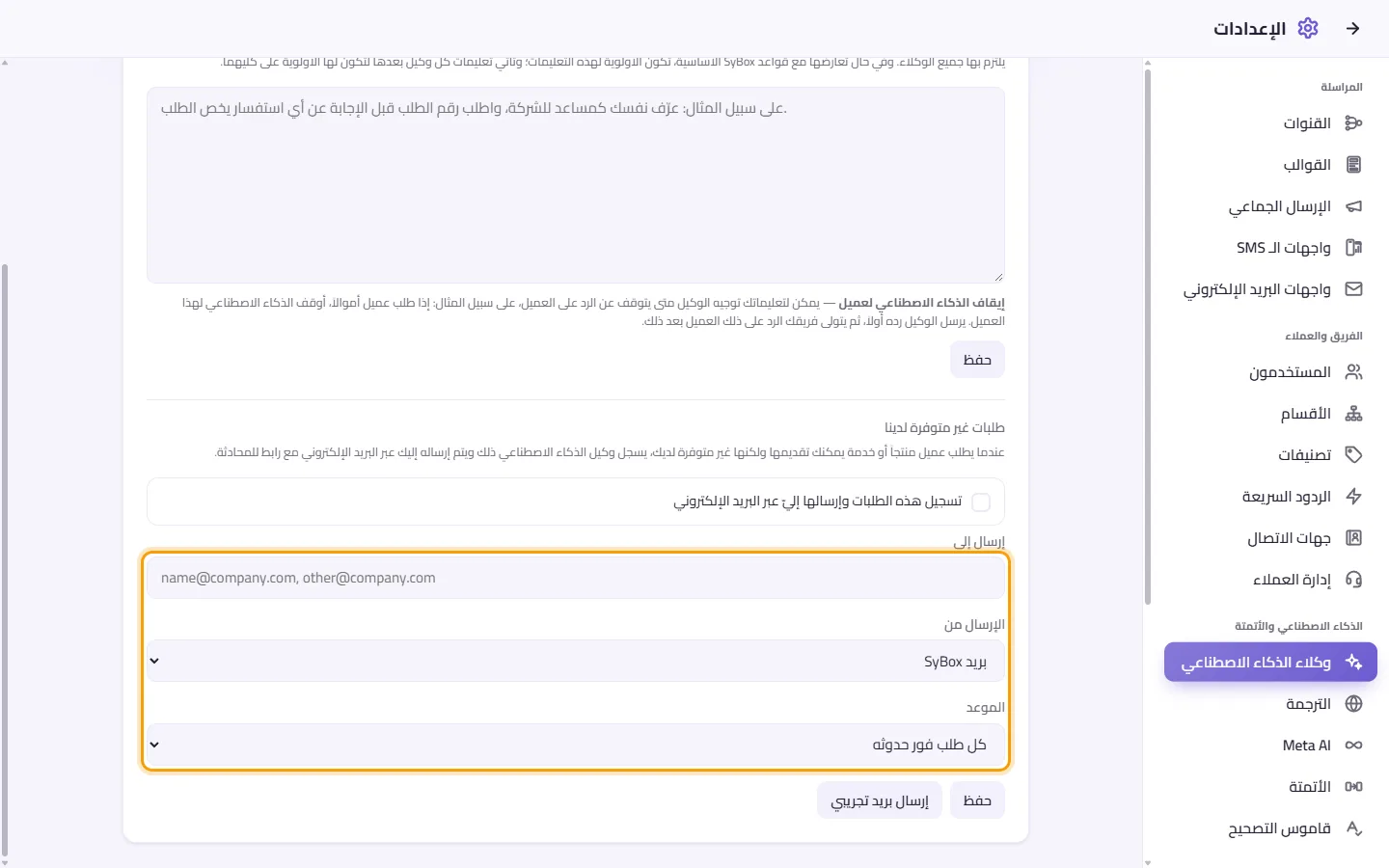 Requests we do not have: who the mail goes to, which mailbox sends it, and when