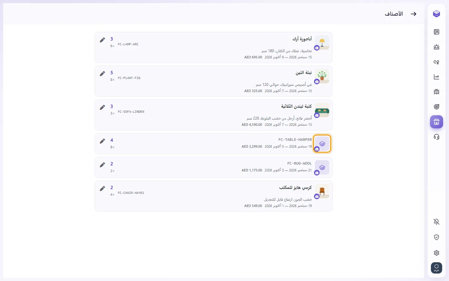 Products: an item with no picture yet; the camera on its picture adds one