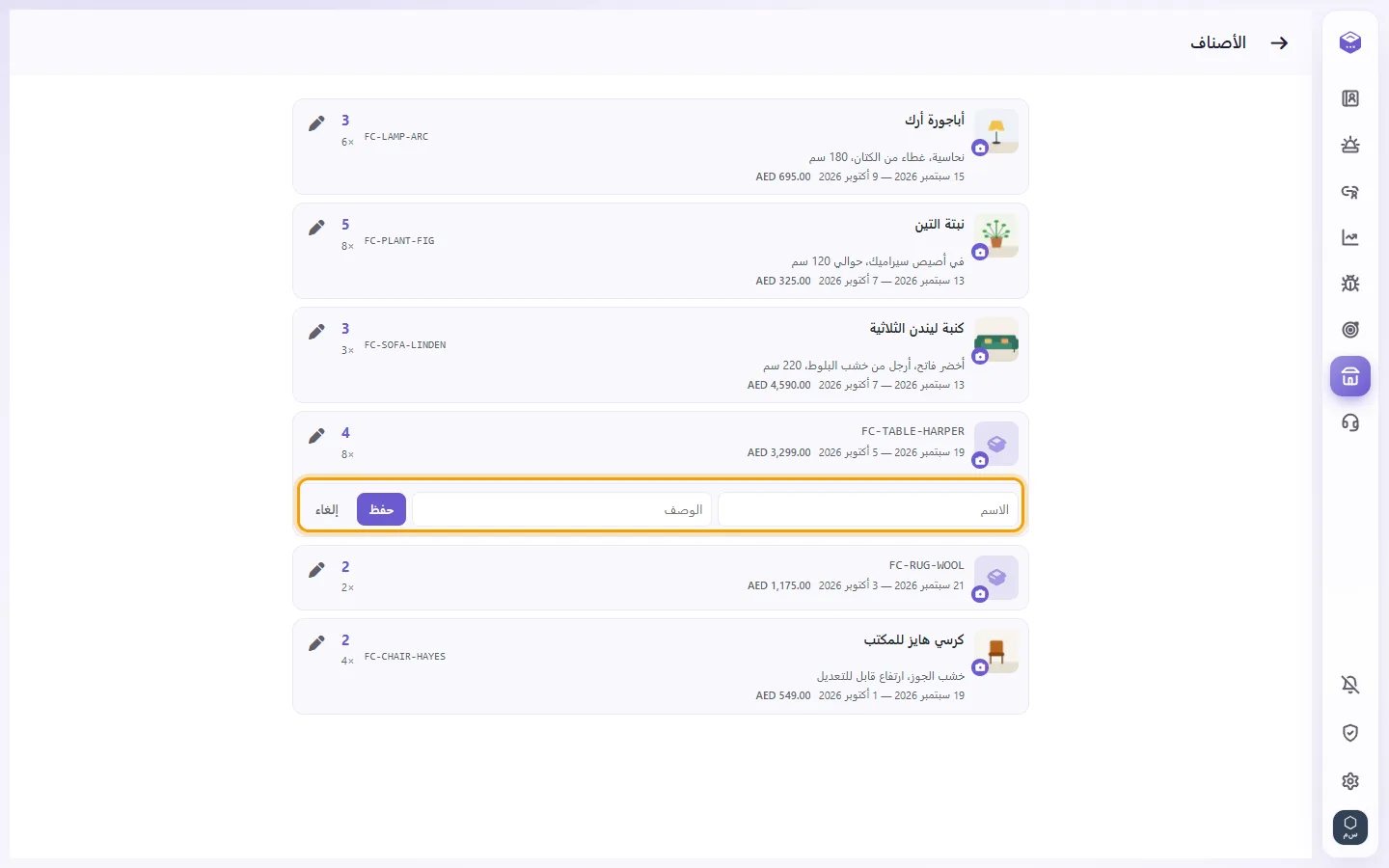 Products: the item's Edit form with its Name and Description boxes and the Save button