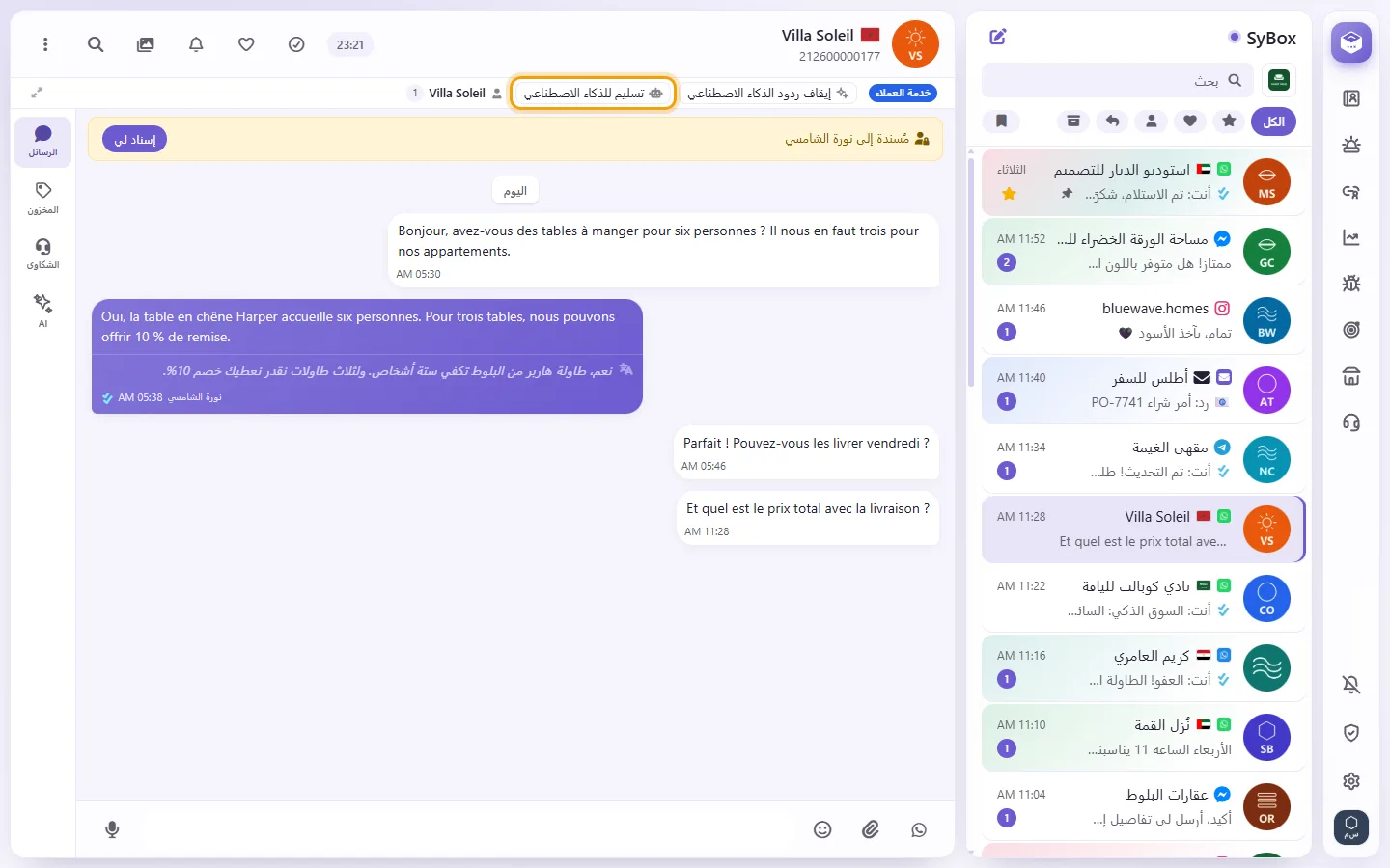 A conversation a teammate answered, so the AI is quiet: the "Hand to AI" button in the bar under the name