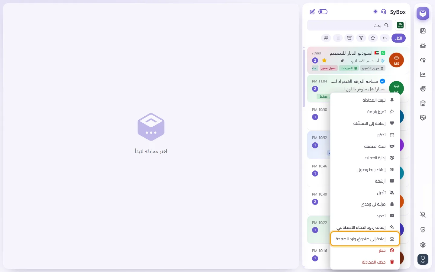 A Messenger conversation's menu: "Hand back to the Page inbox"