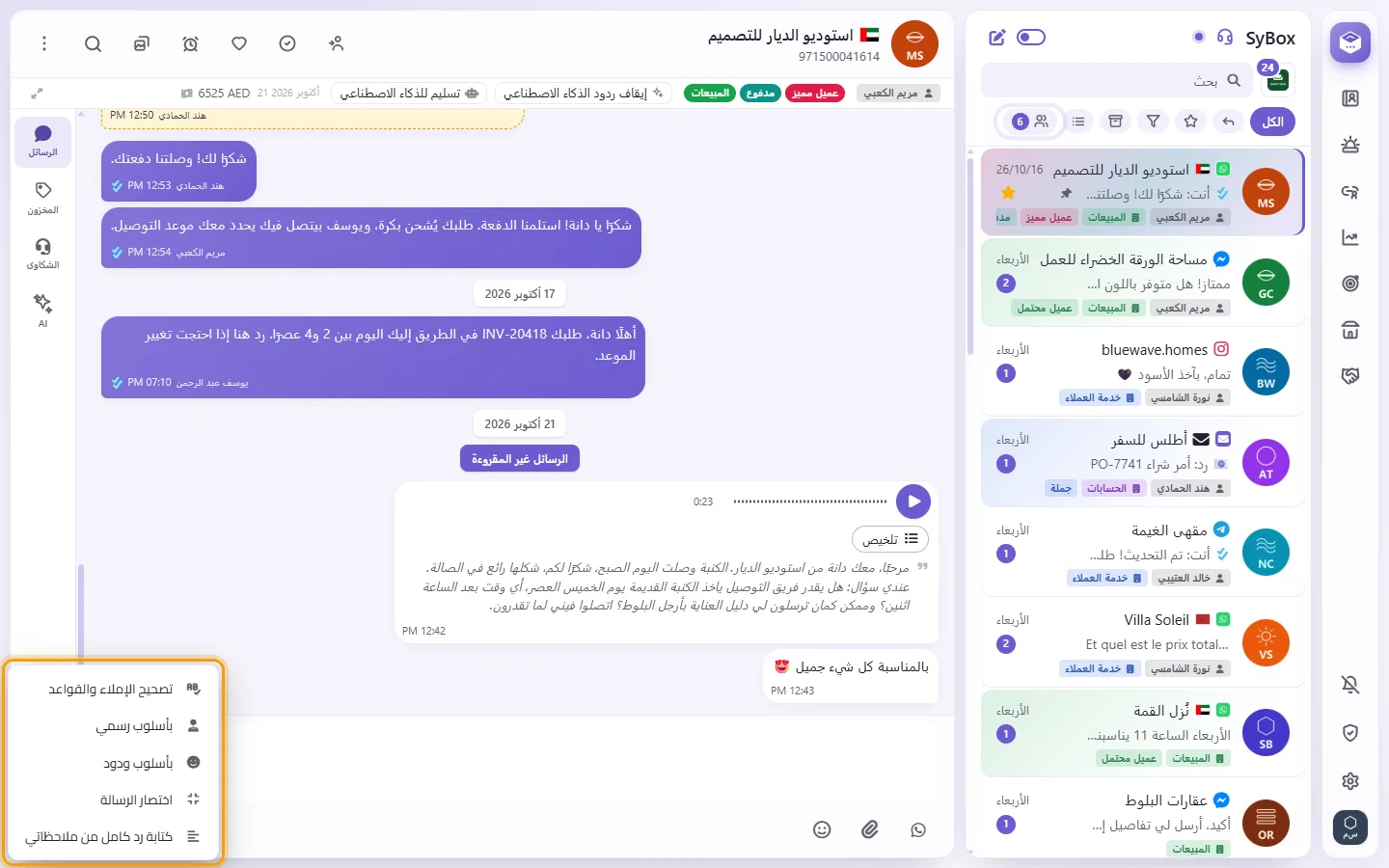 The ✨ Write with AI choices