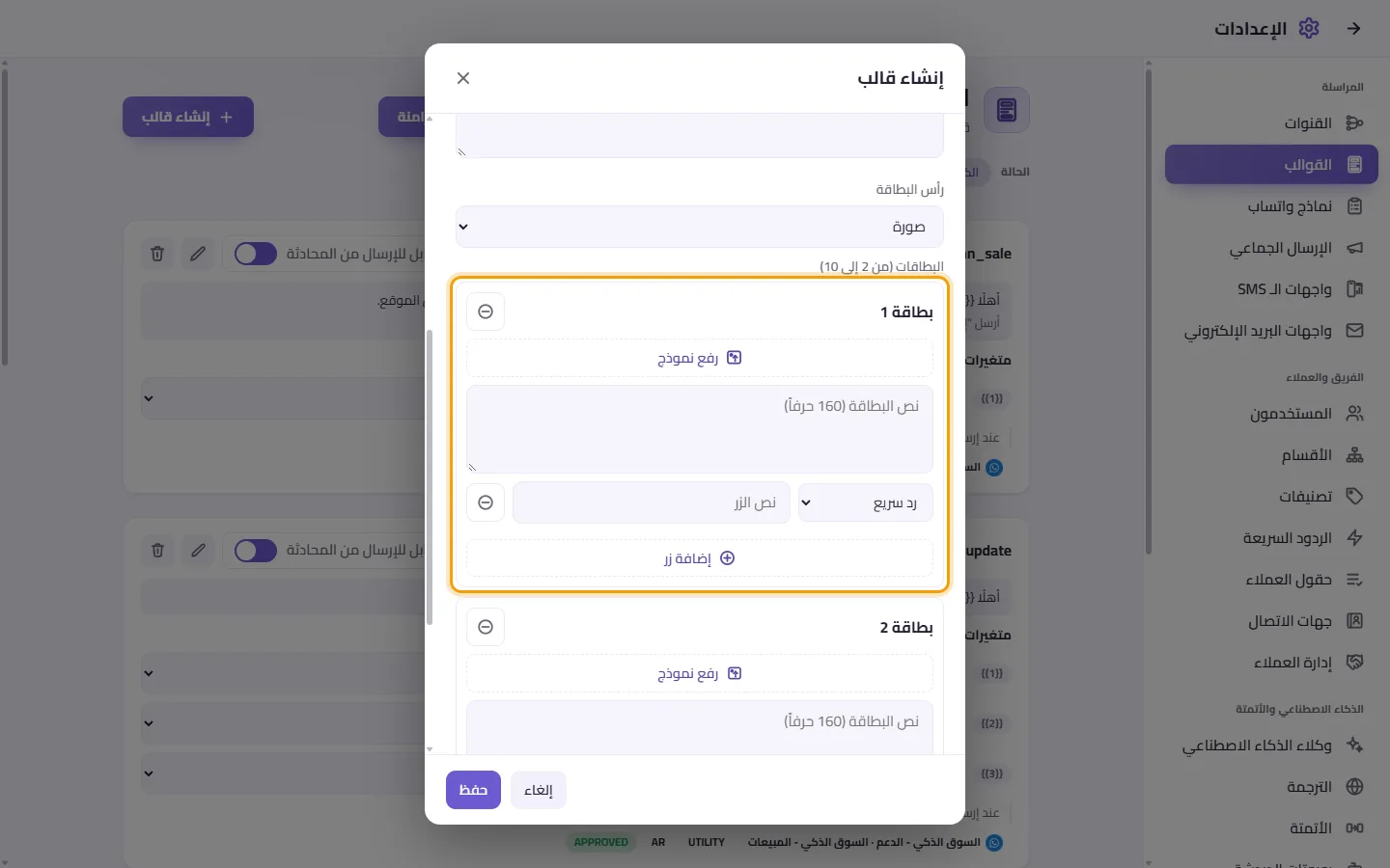 A carousel's card: its header sample, its text and its buttons