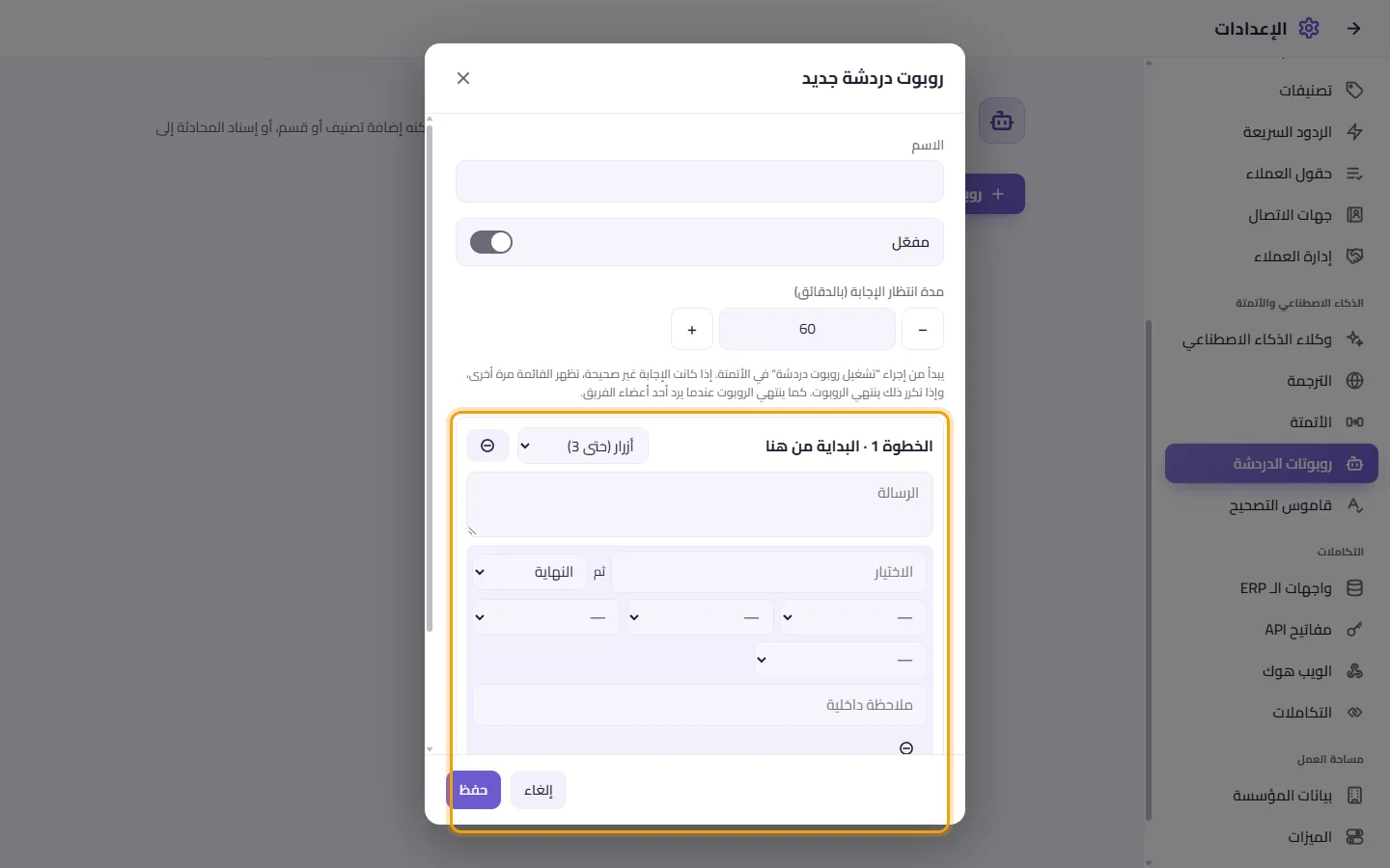 A chatbot step: its kind, its message and its choices