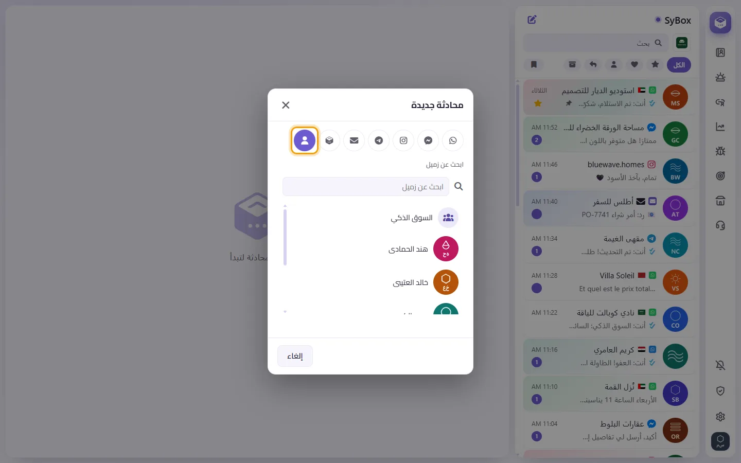 The New chat window on its "Personal message" tab: pick a colleague to write to