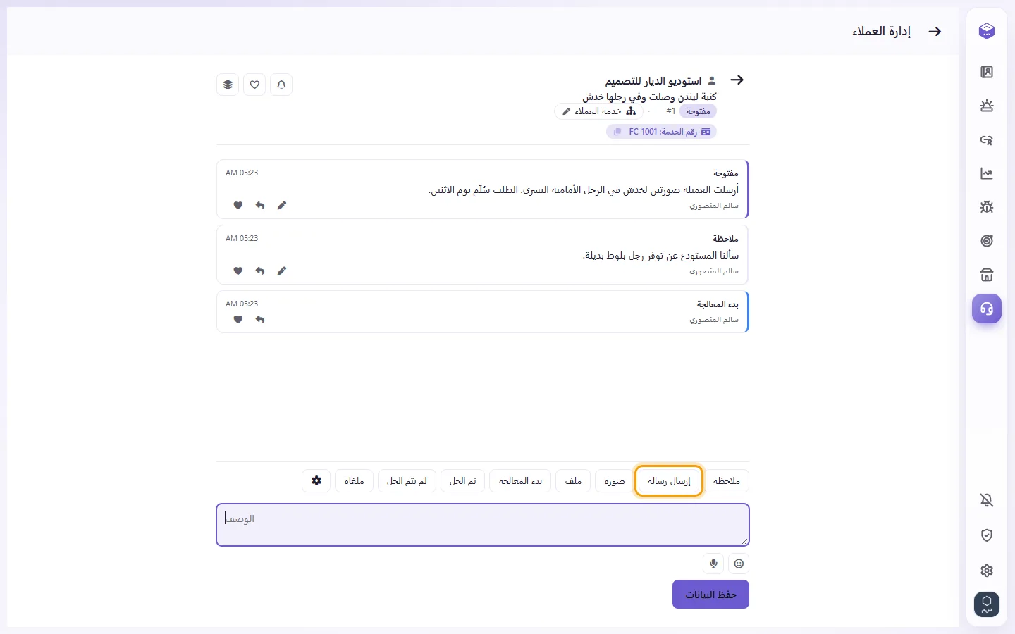An open case: "Send message" writes to the customer