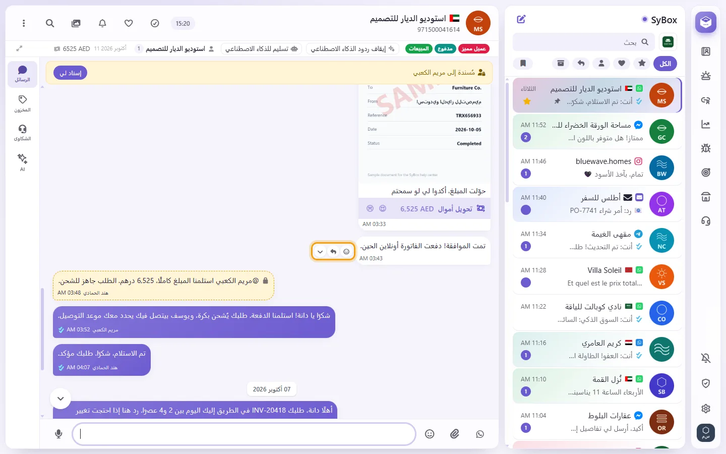 Pointing at a message shows its actions: React, Reply and More
