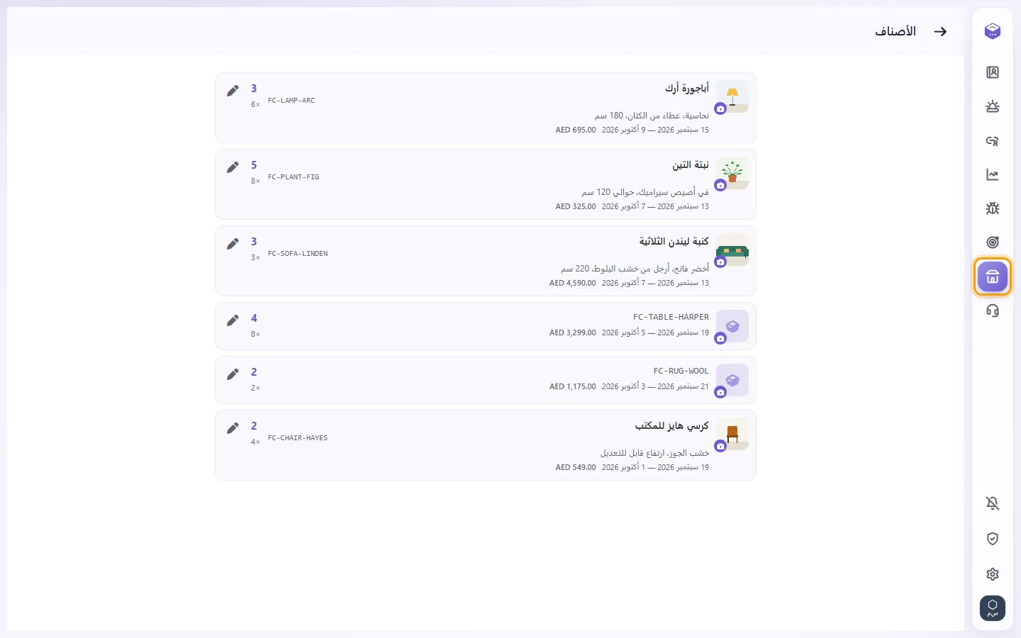 To open Products: "Products" marked on the screen in SyBox