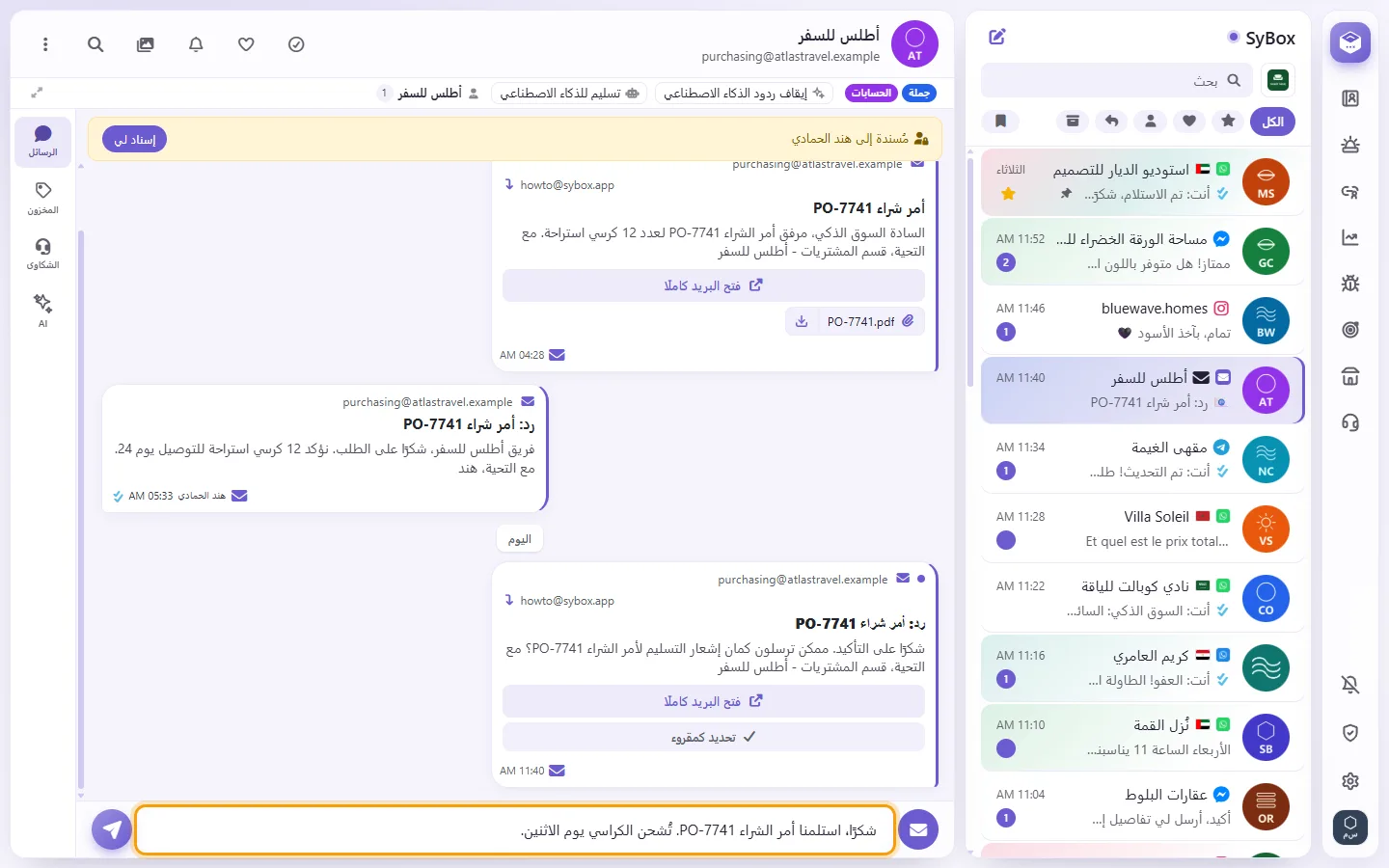 An email conversation: the reply typed in the box at the bottom, sent as an email