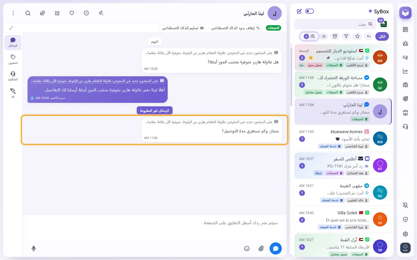 A comment from the Page's post in the inbox: "On post:" with the post's first words, and "View post"