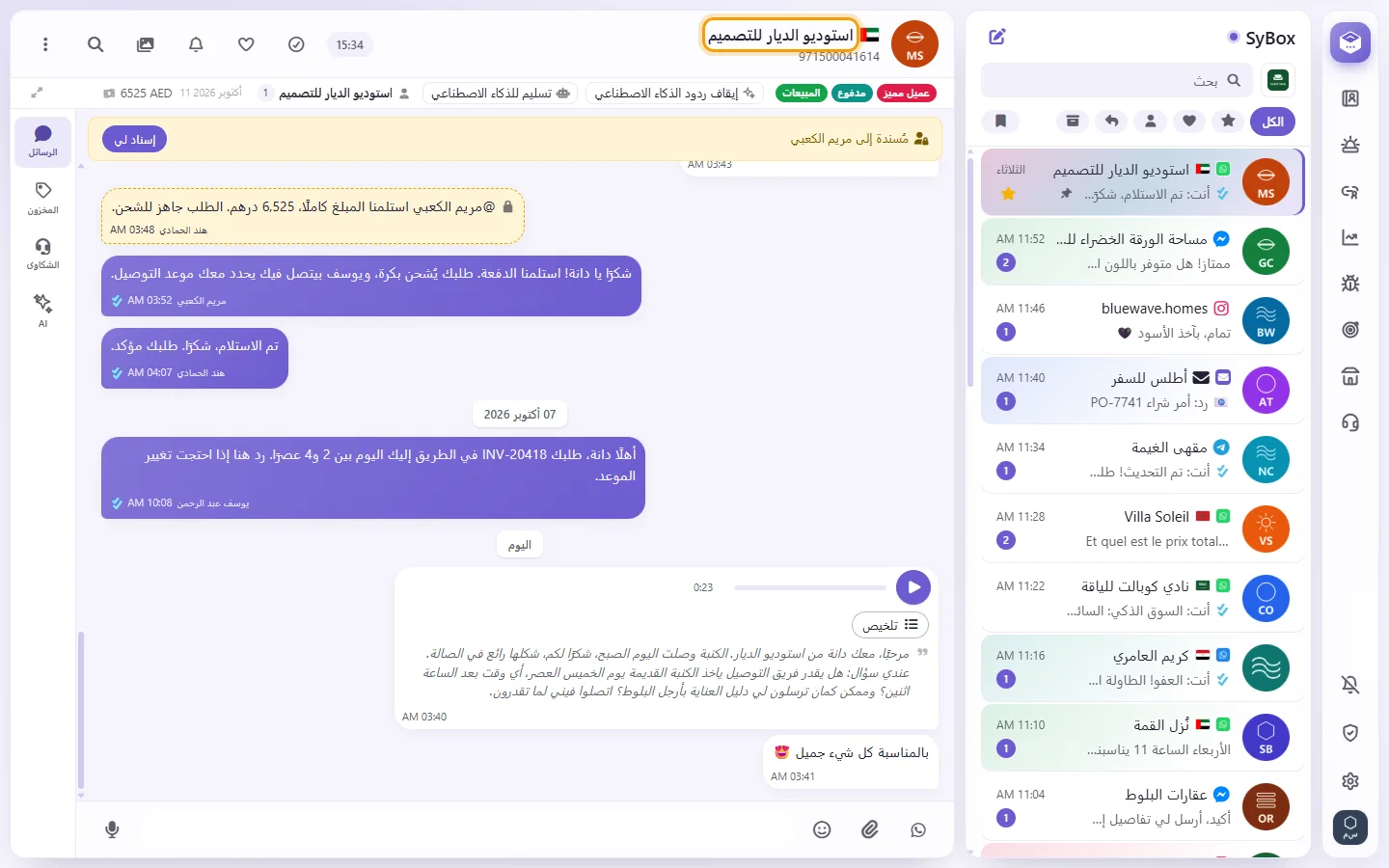 The contact's name at the top of the conversation; clicking it opens the contact panel