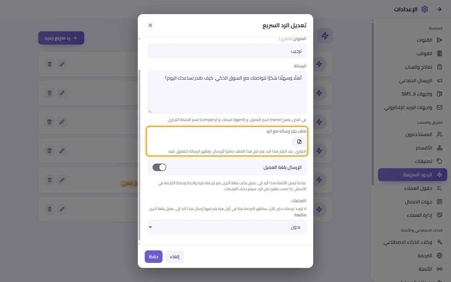 A quick reply: "File sent with the reply"