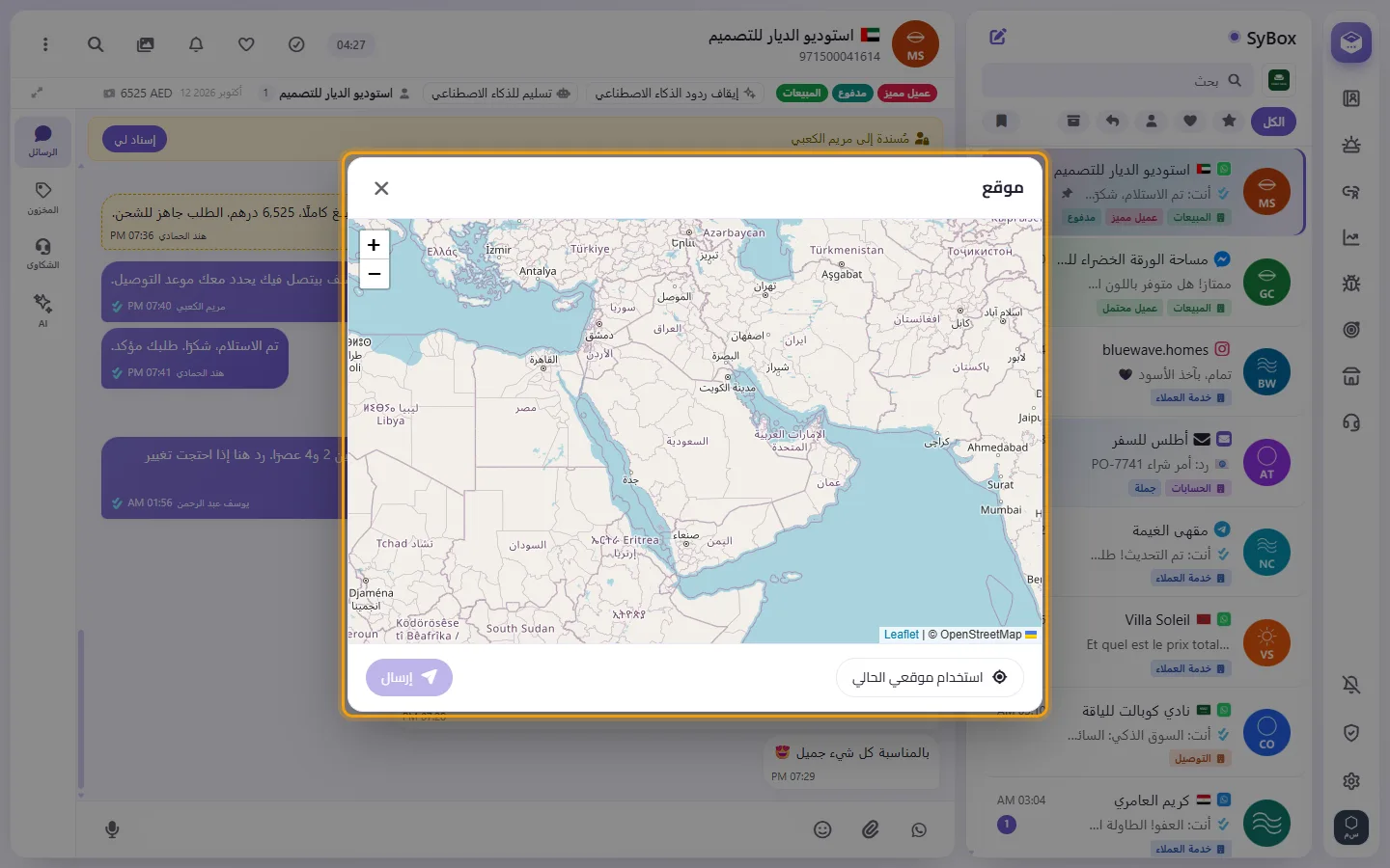 The Location window: a map with a pin, "Use my location" and Send
