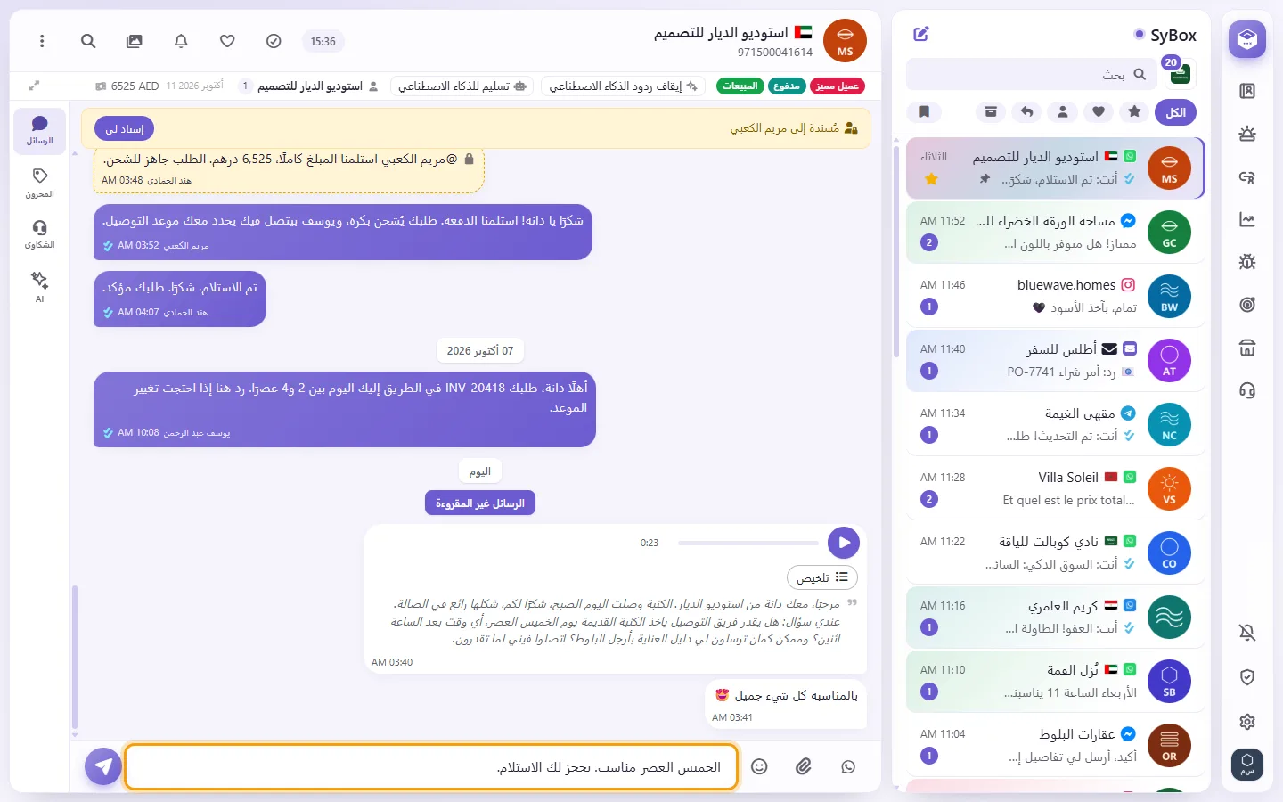 An open conversation, with a reply typed in the message box at the bottom