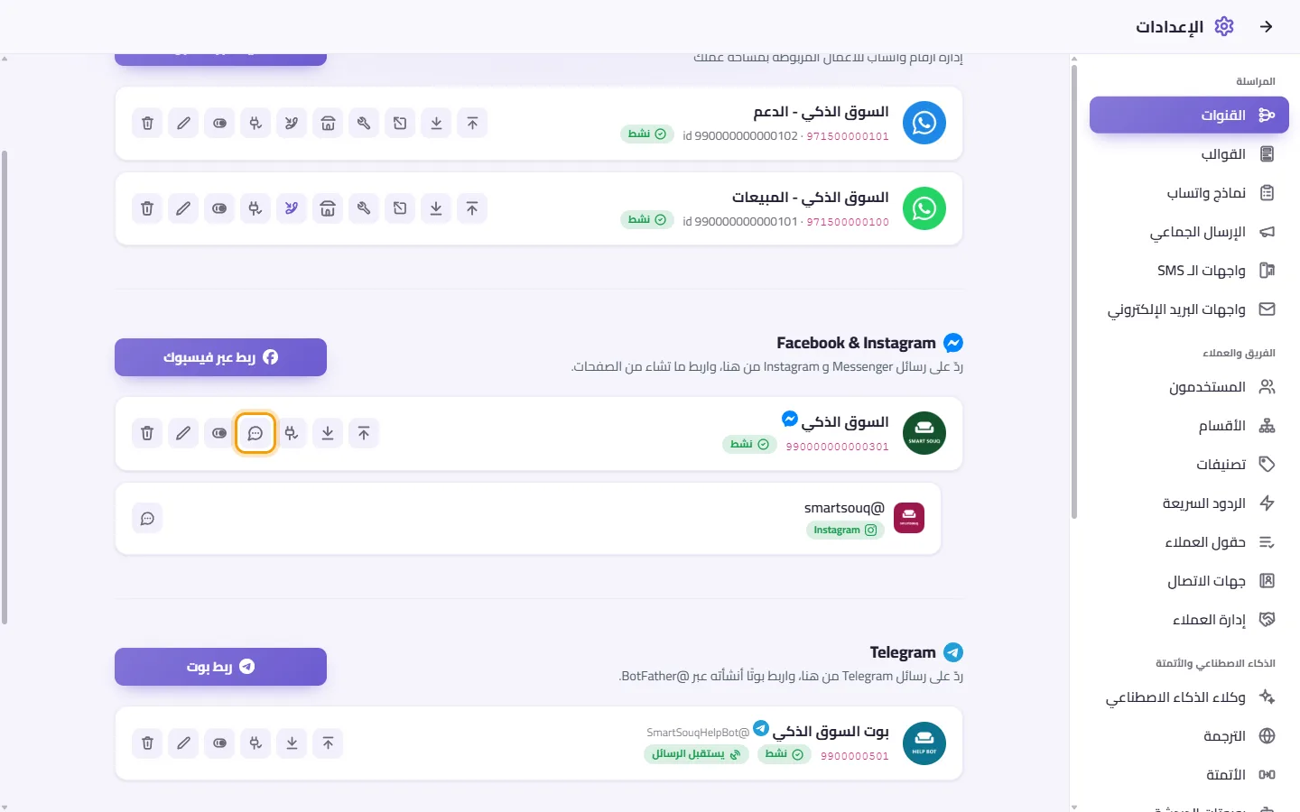 A Page's card: "Messenger profile"