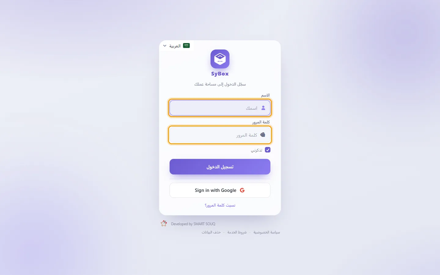 The sign-in page of a workspace: your name and password