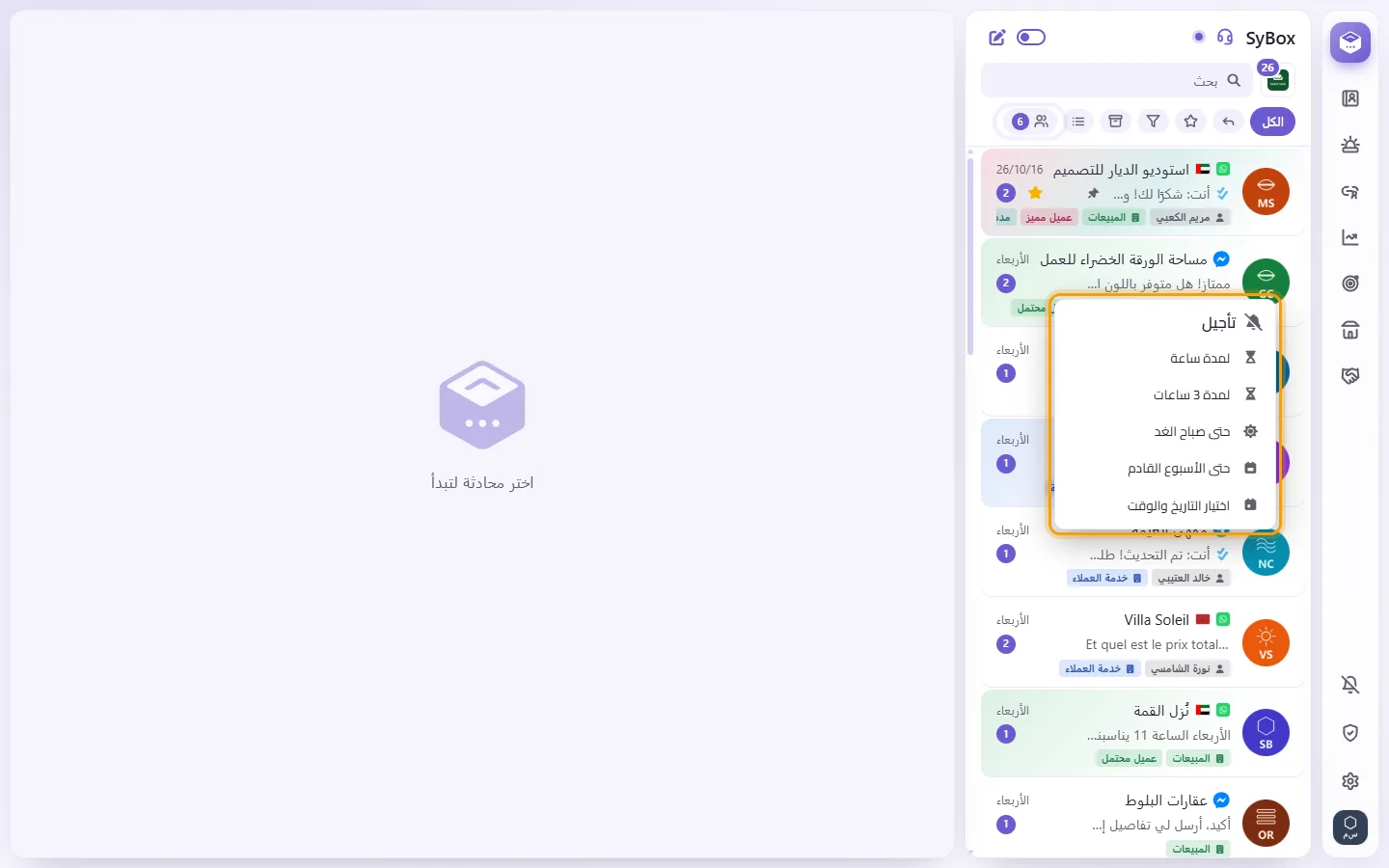 Snooze: for an hour, 3 hours, until tomorrow morning, until next week, or a date and time