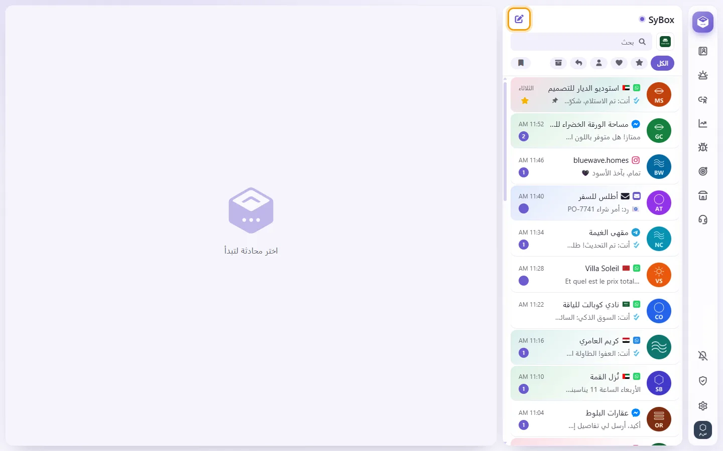 The New chat button (the pen) at the top of the conversation list