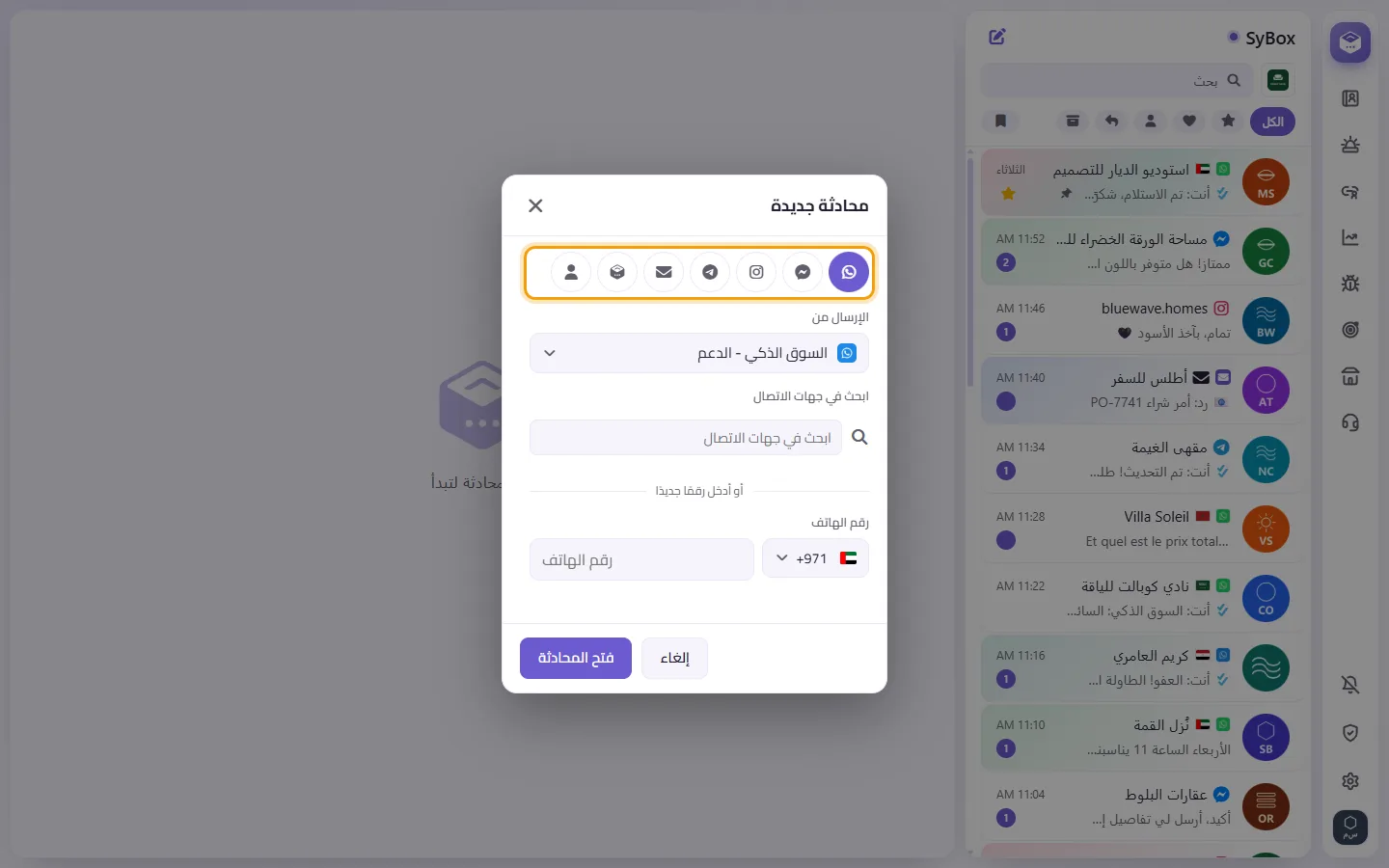 The New chat window: a tab for each channel, then the number it is sent from and the contact