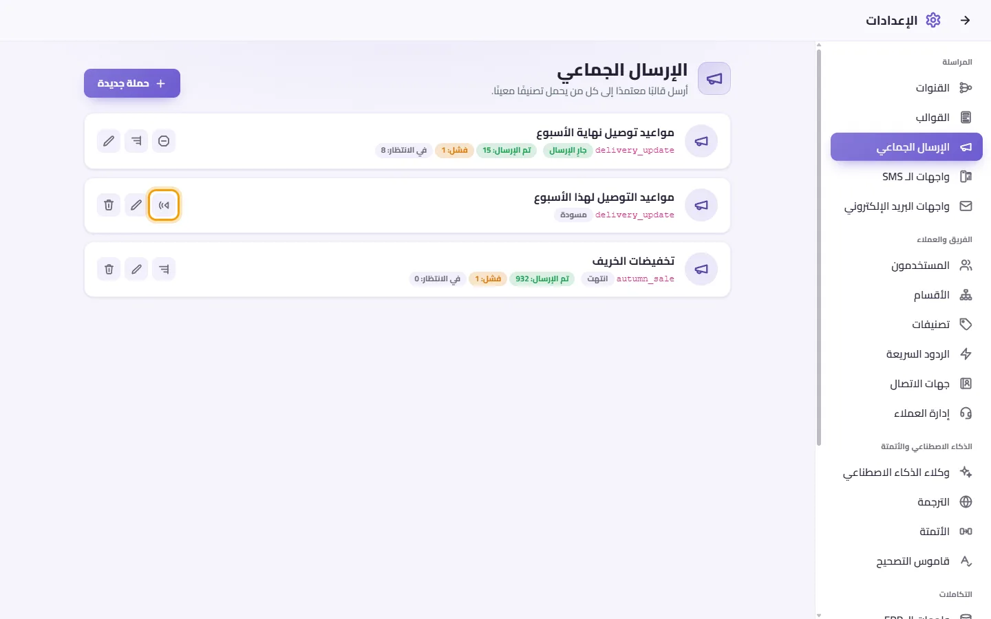 To start sending: "Start sending" marked on the screen in SyBox