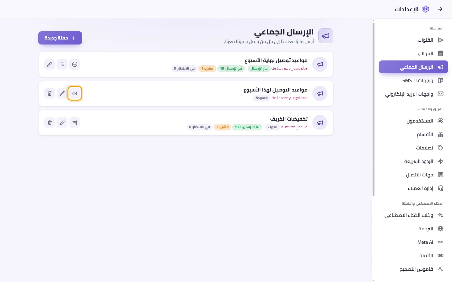 To start sending: "Start sending" marked on the screen in SyBox