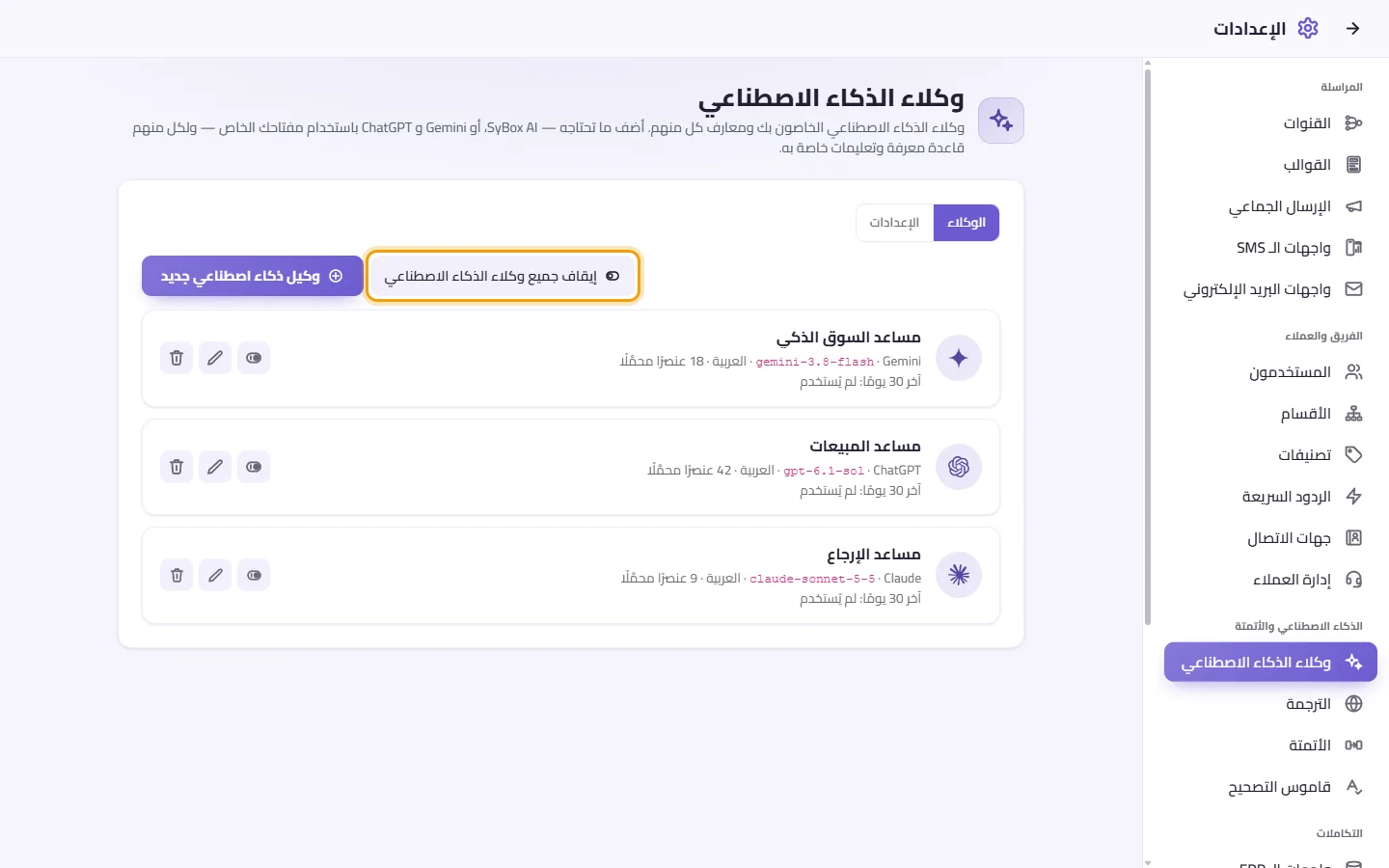 Settings, AI Agents: "Stop all AI agents" beside "New AI agent"