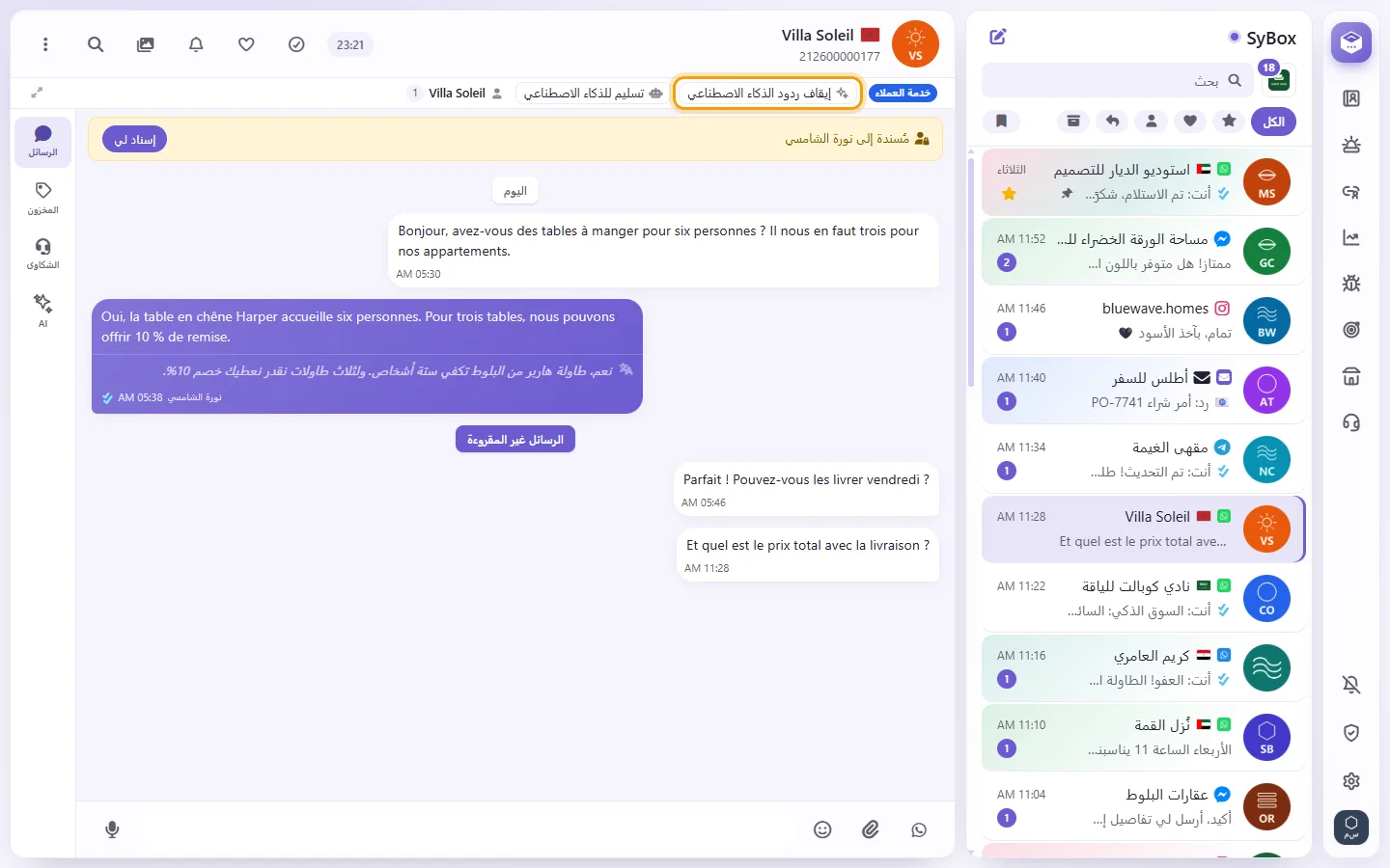 The bar under a conversation's name: the customer's department, "Stop AI replies" and "Hand to AI"