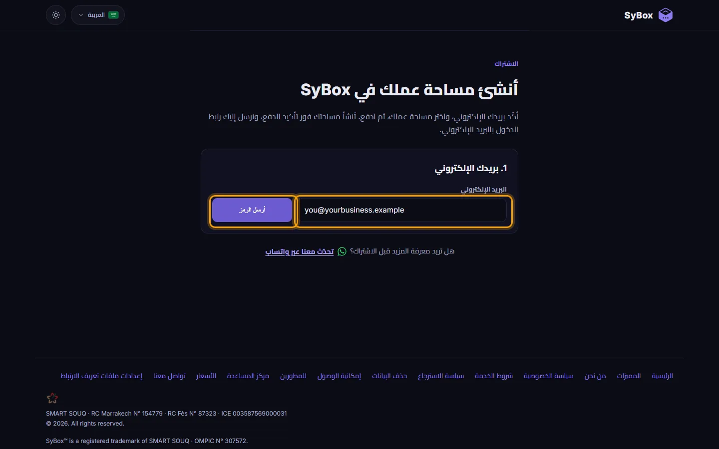 The Subscribe page: your email address and "Send code"